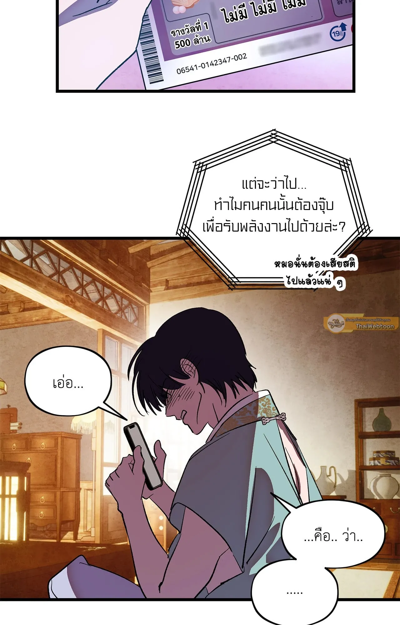 The Thread Never Burned ep16 33