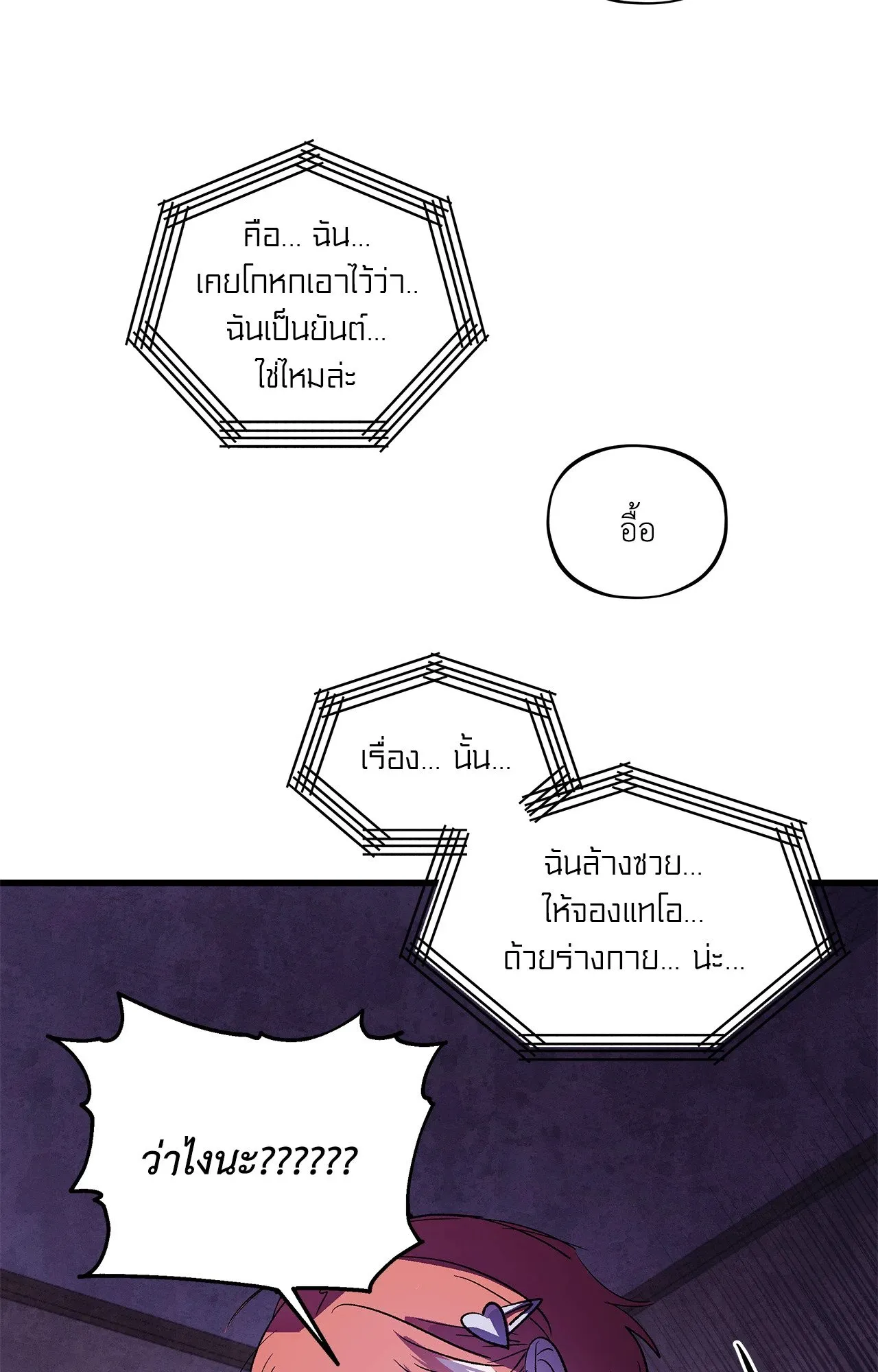 The Thread Never Burned ep16 34