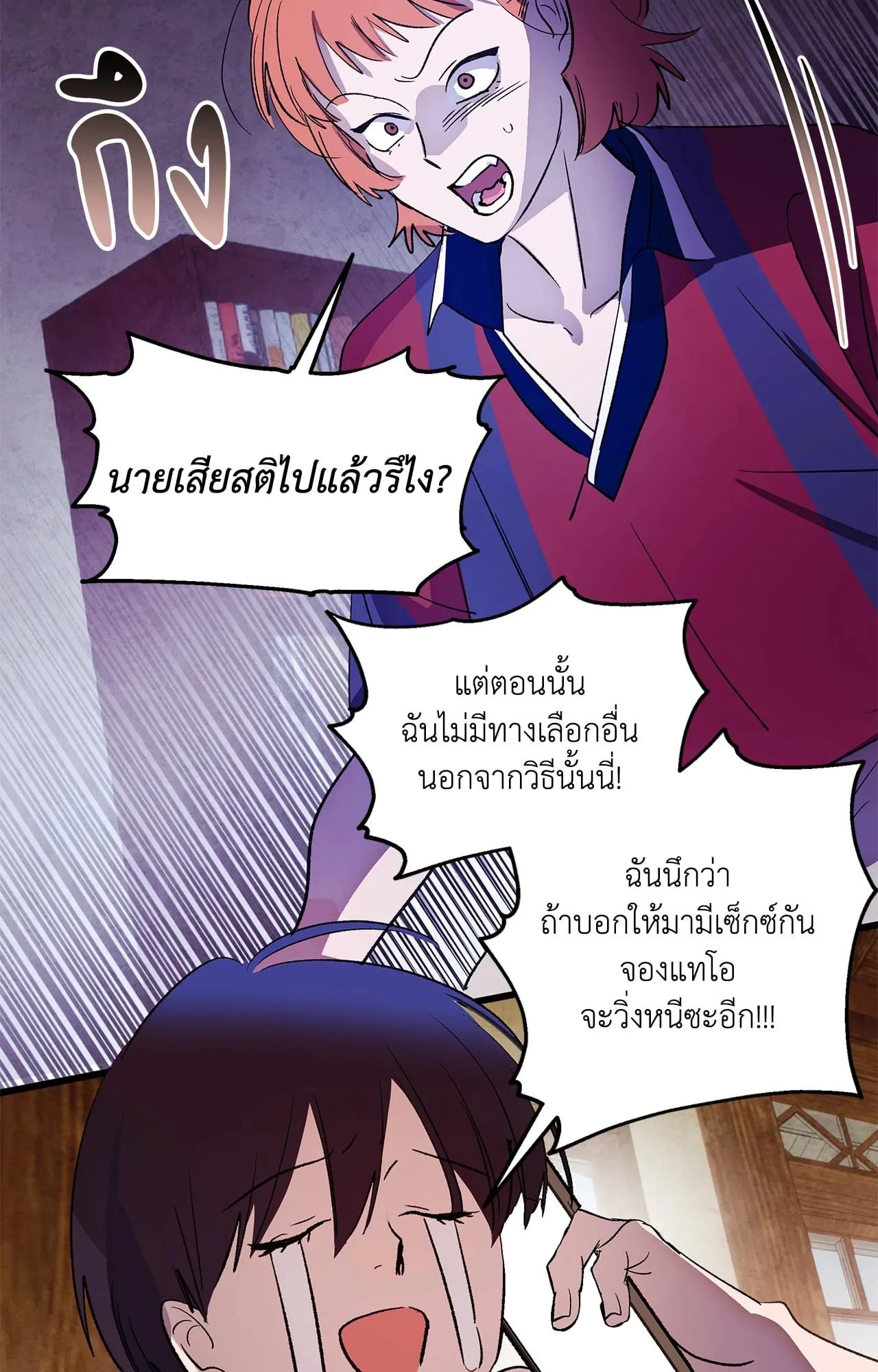 The Thread Never Burned ep16 35