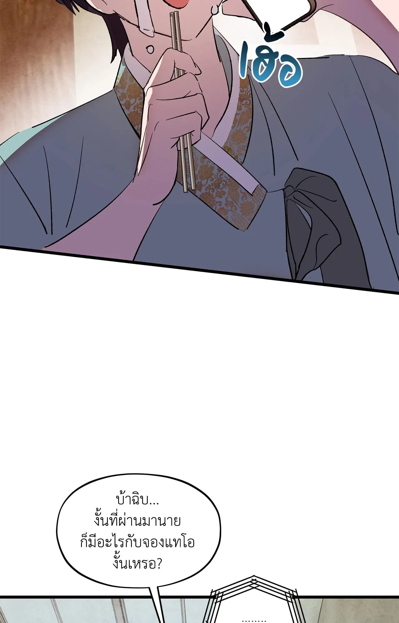 The Thread Never Burned ep16 36