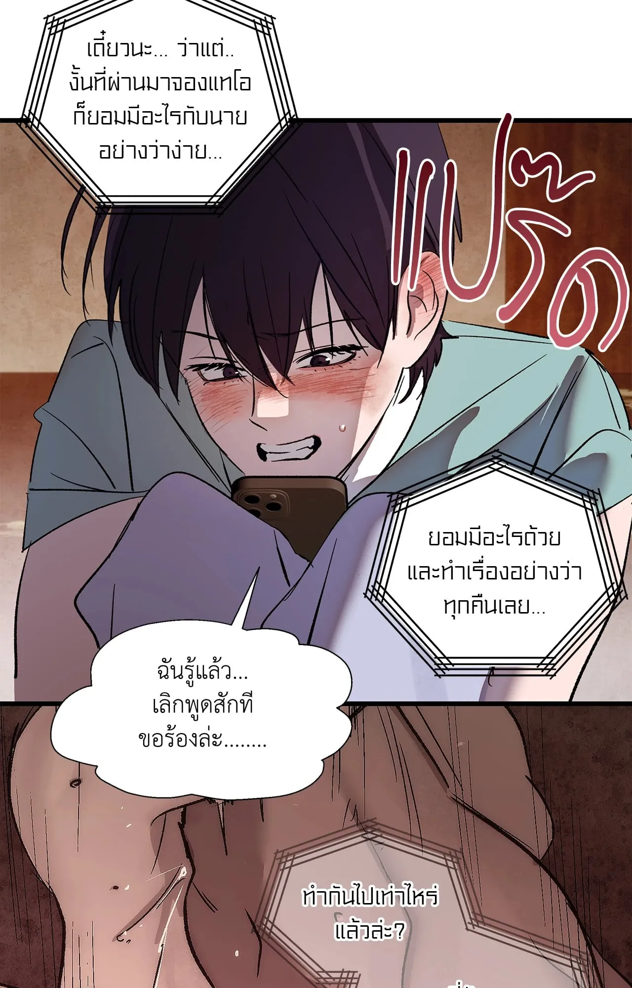 The Thread Never Burned ep16 38