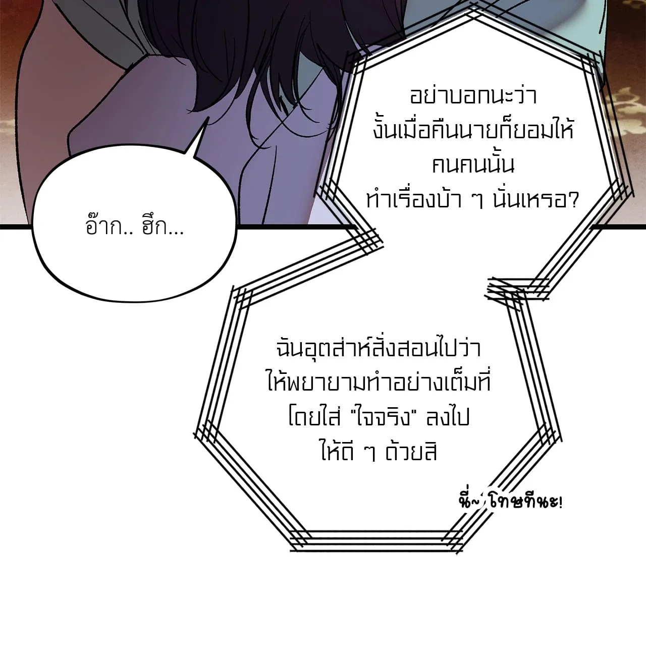 The Thread Never Burned ep16 40