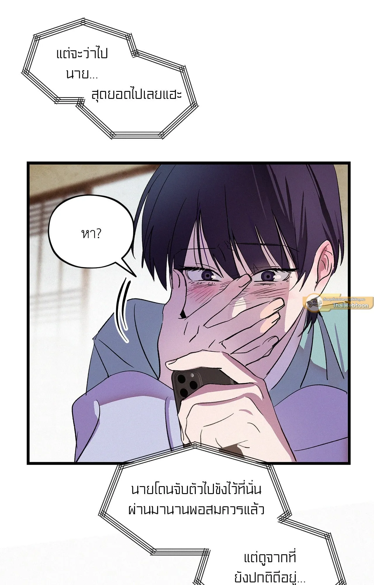 The Thread Never Burned ep16 41