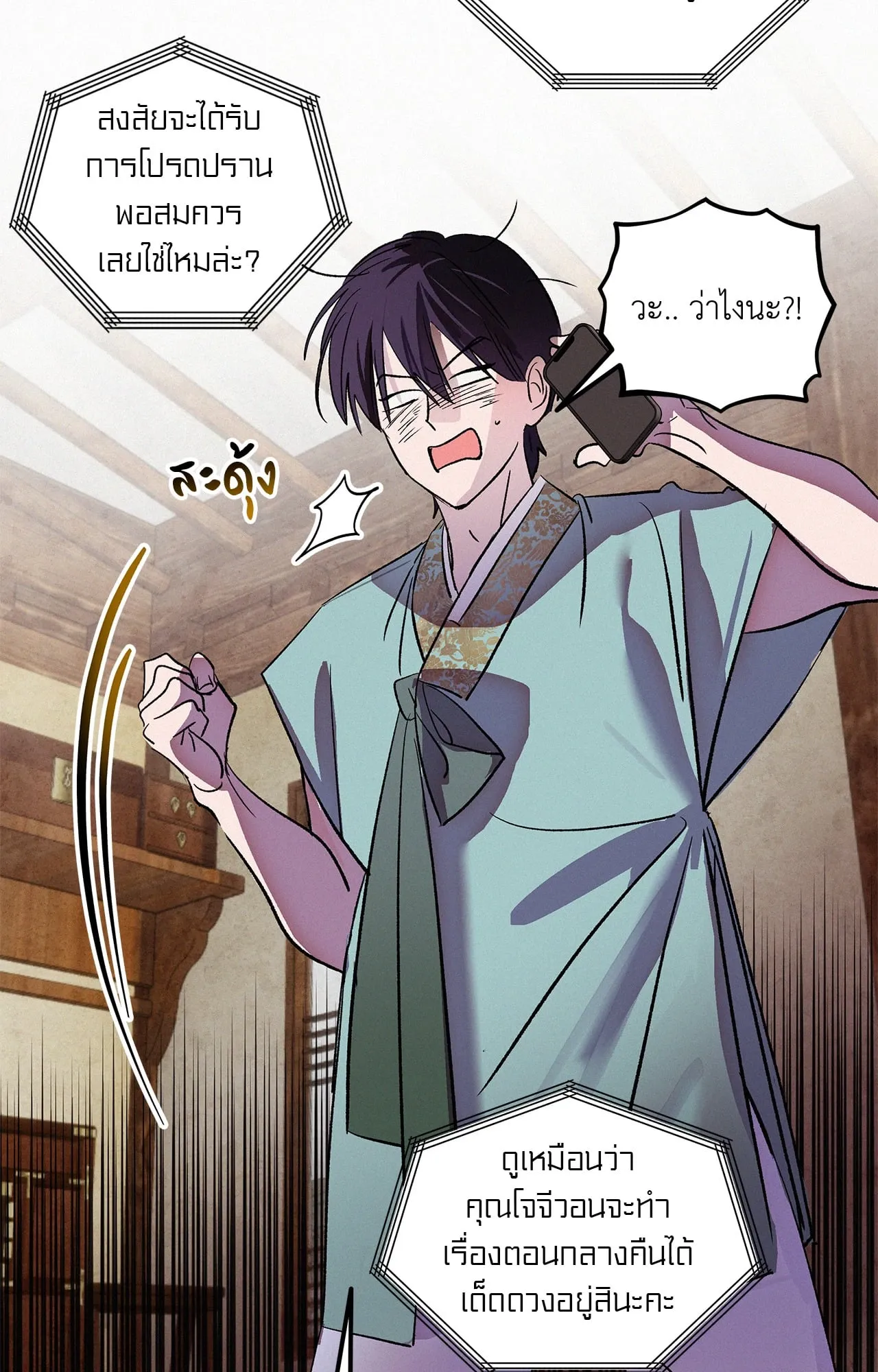 The Thread Never Burned ep16 42