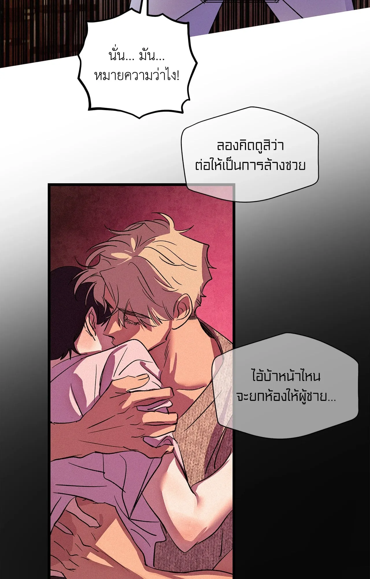 The Thread Never Burned ep16 43