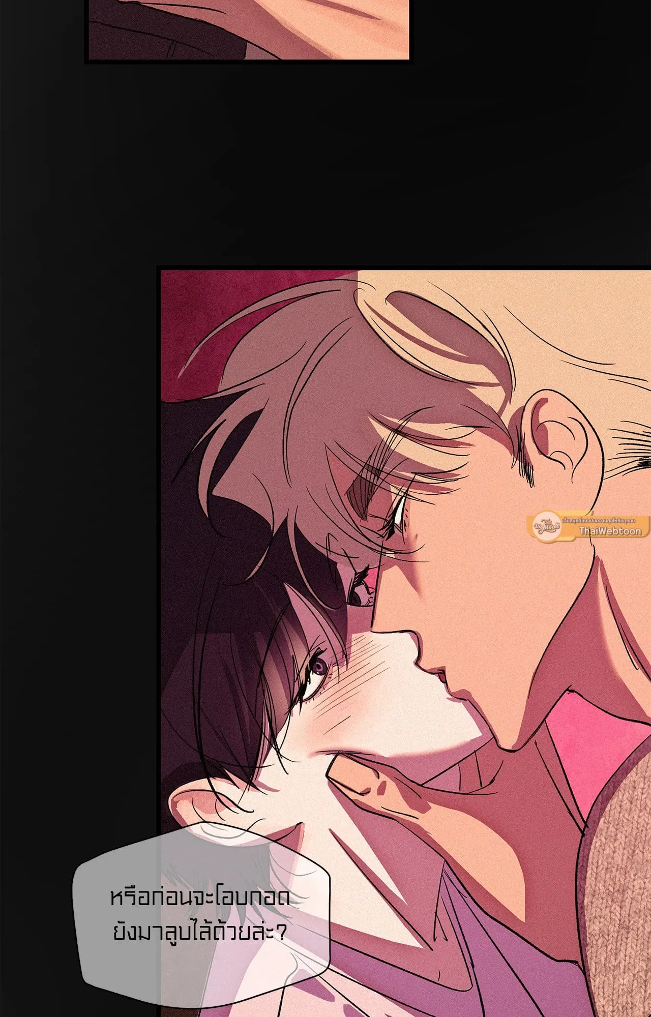 The Thread Never Burned ep16 44