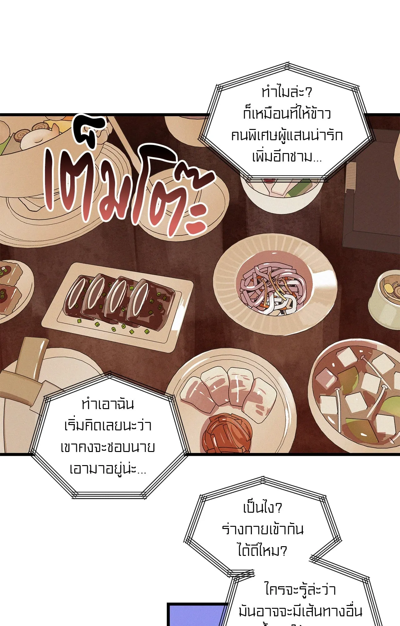 The Thread Never Burned ep16 48