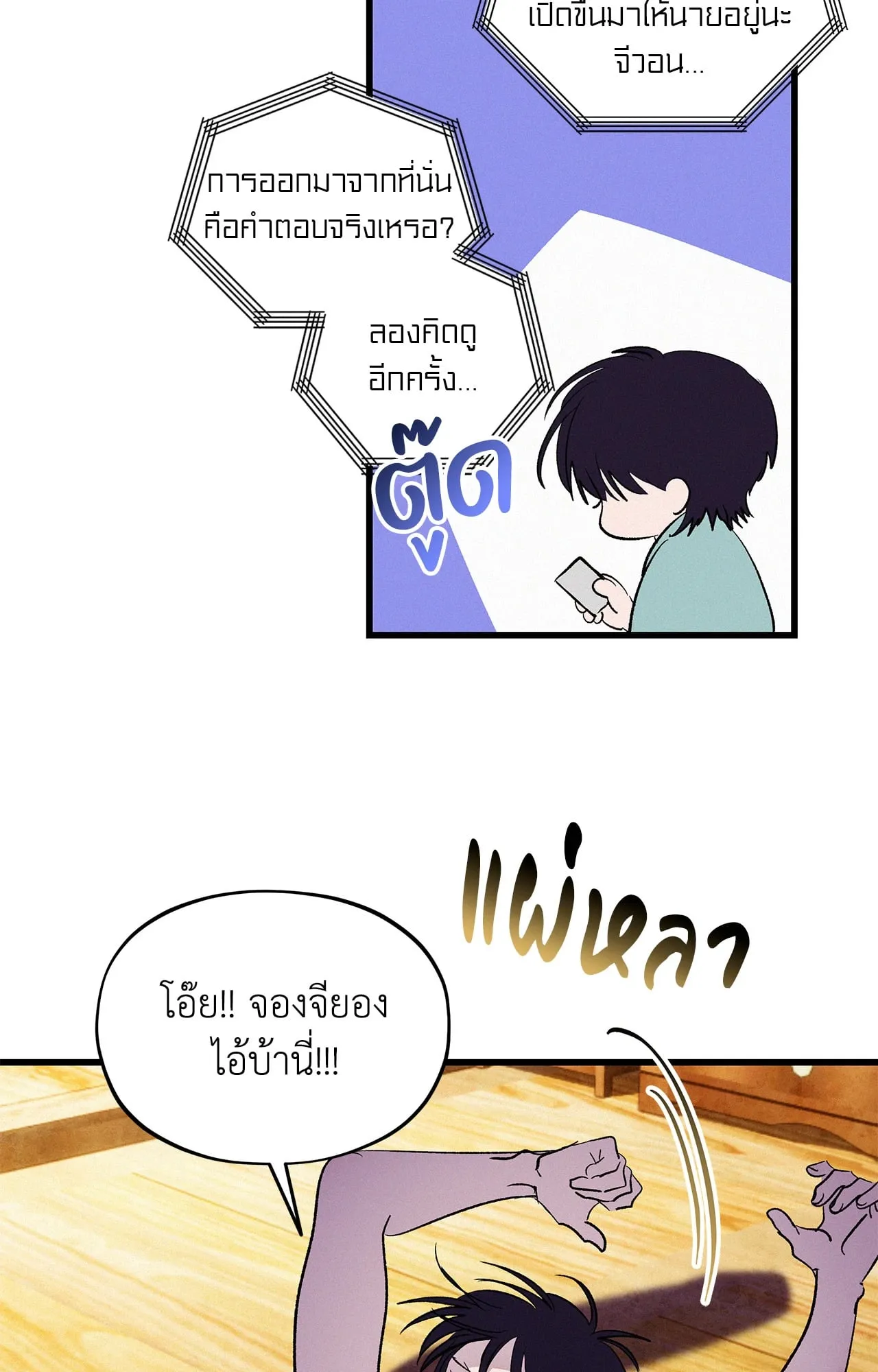 The Thread Never Burned ep16 49