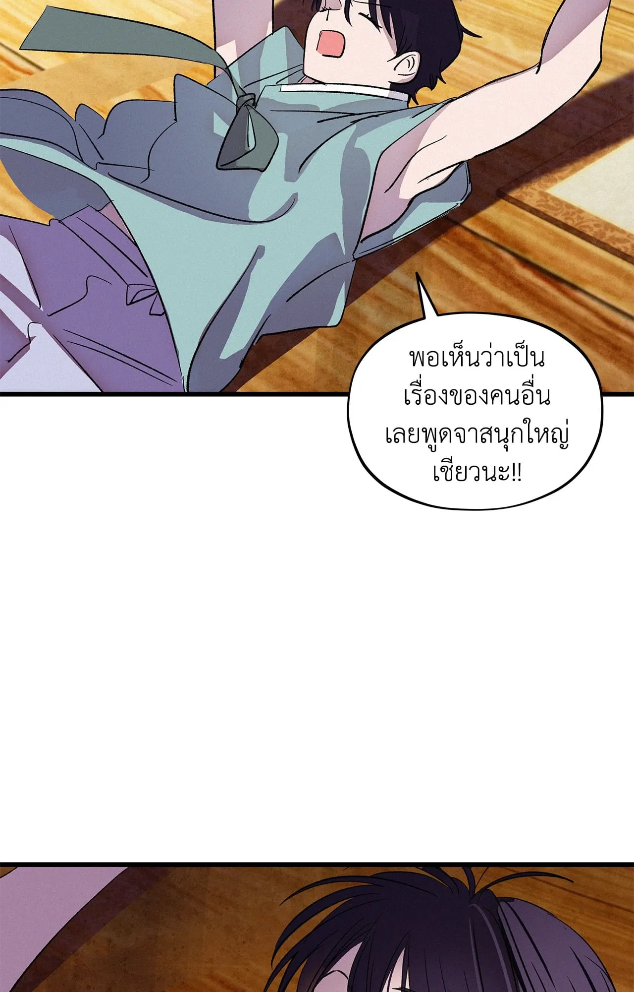 The Thread Never Burned ep16 50