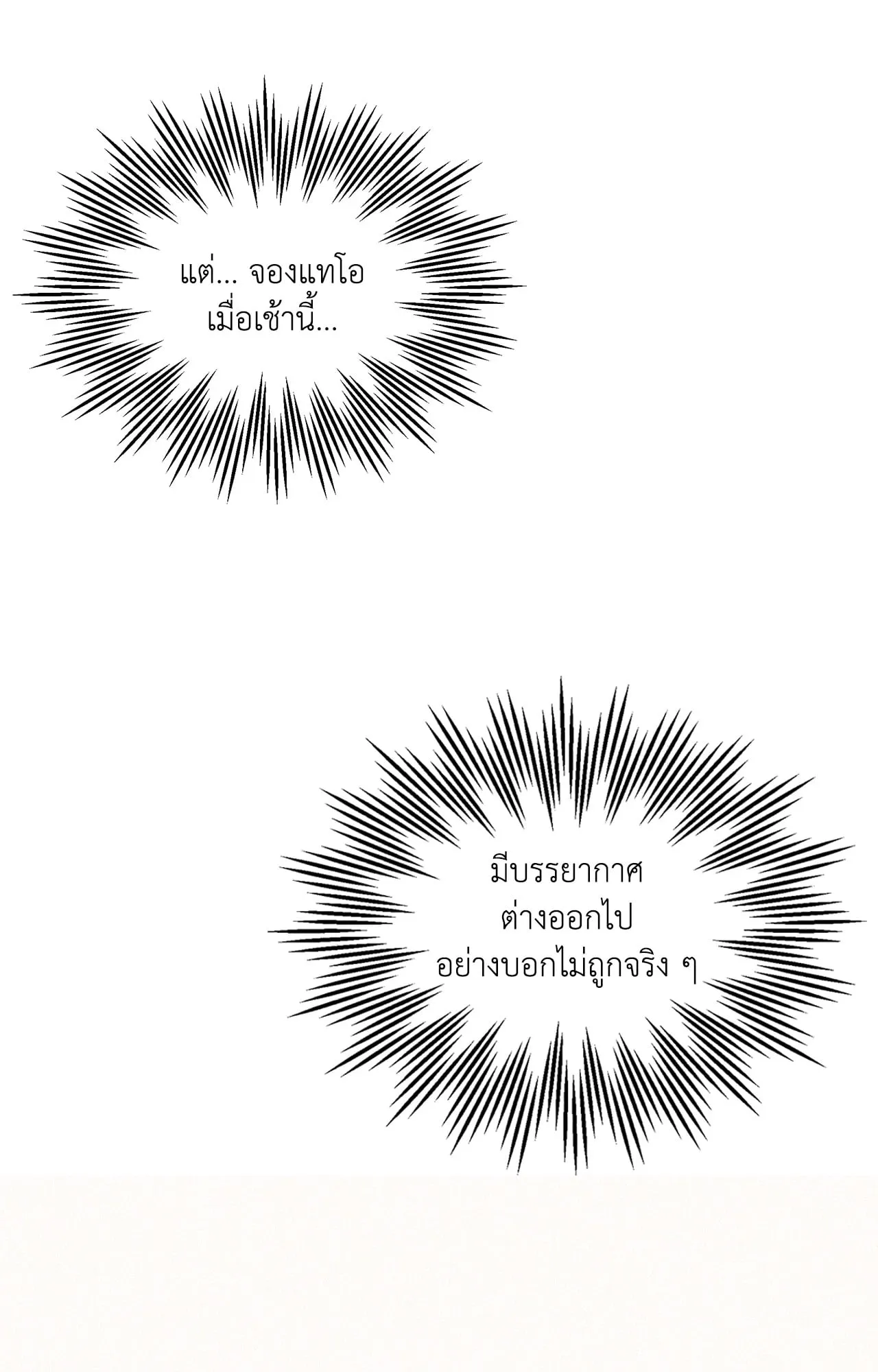 The Thread Never Burned ep16 54