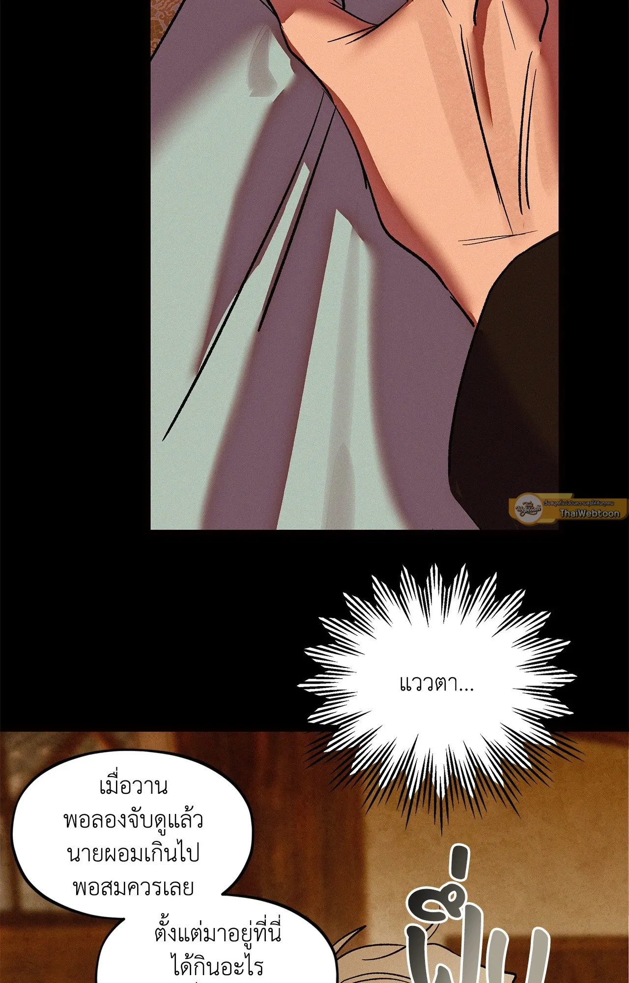 The Thread Never Burned ep16 58