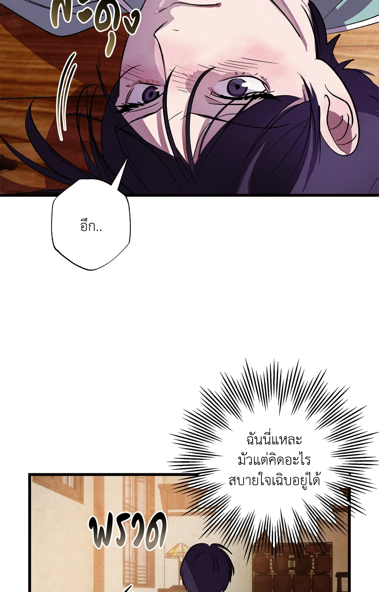 The Thread Never Burned ep16 62