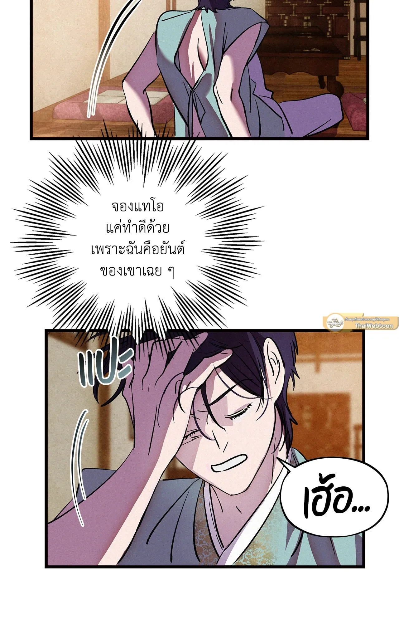 The Thread Never Burned ep16 63