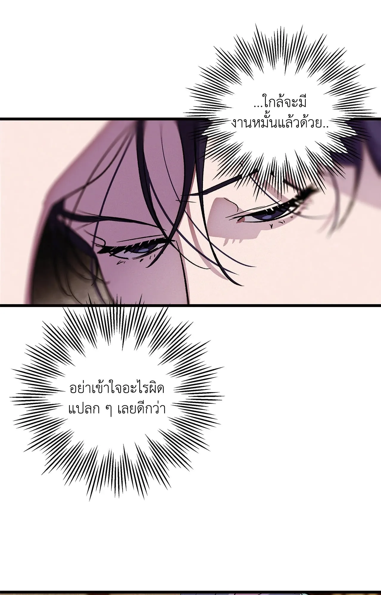 The Thread Never Burned ep16 64