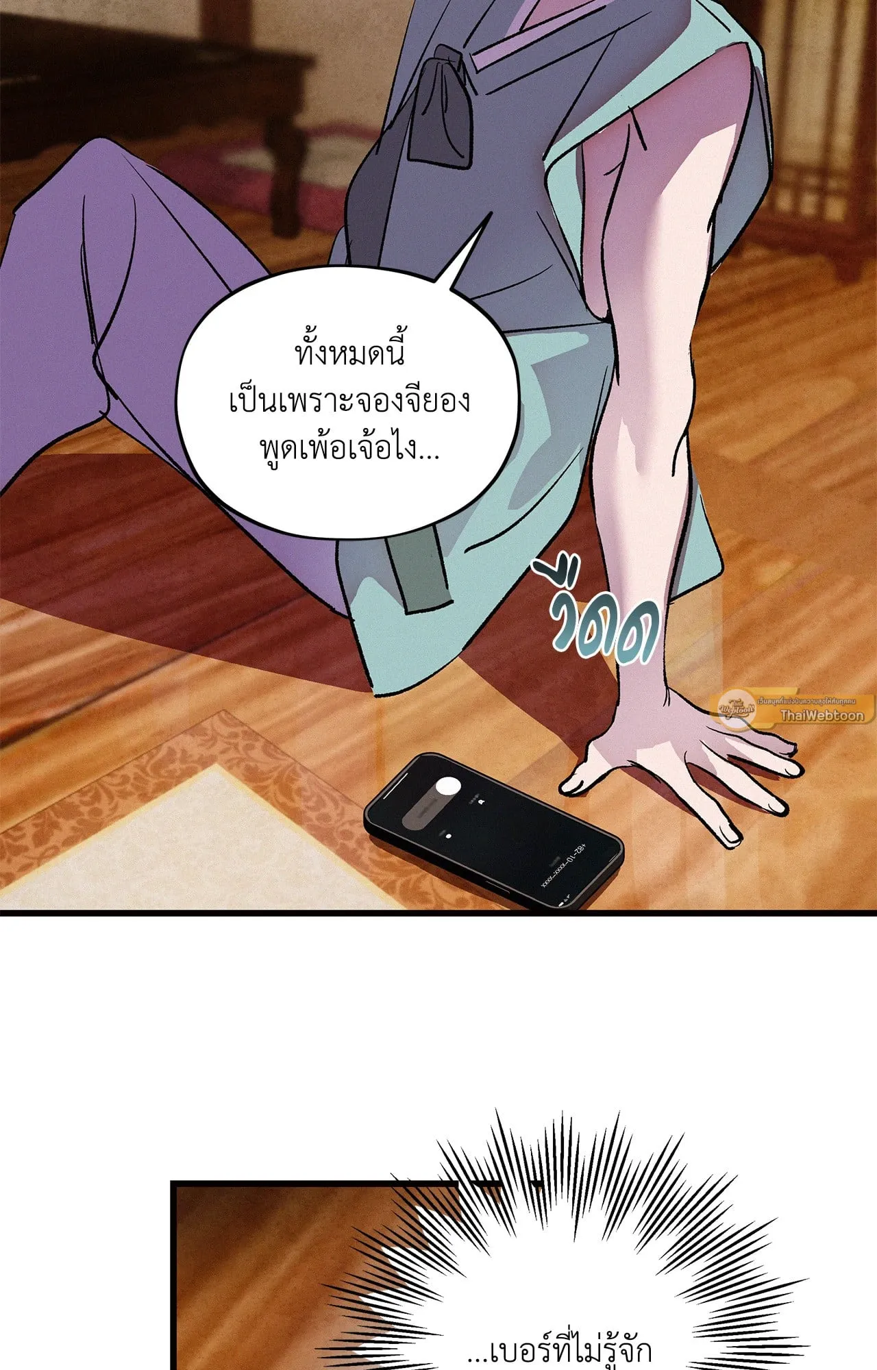 The Thread Never Burned ep16 65