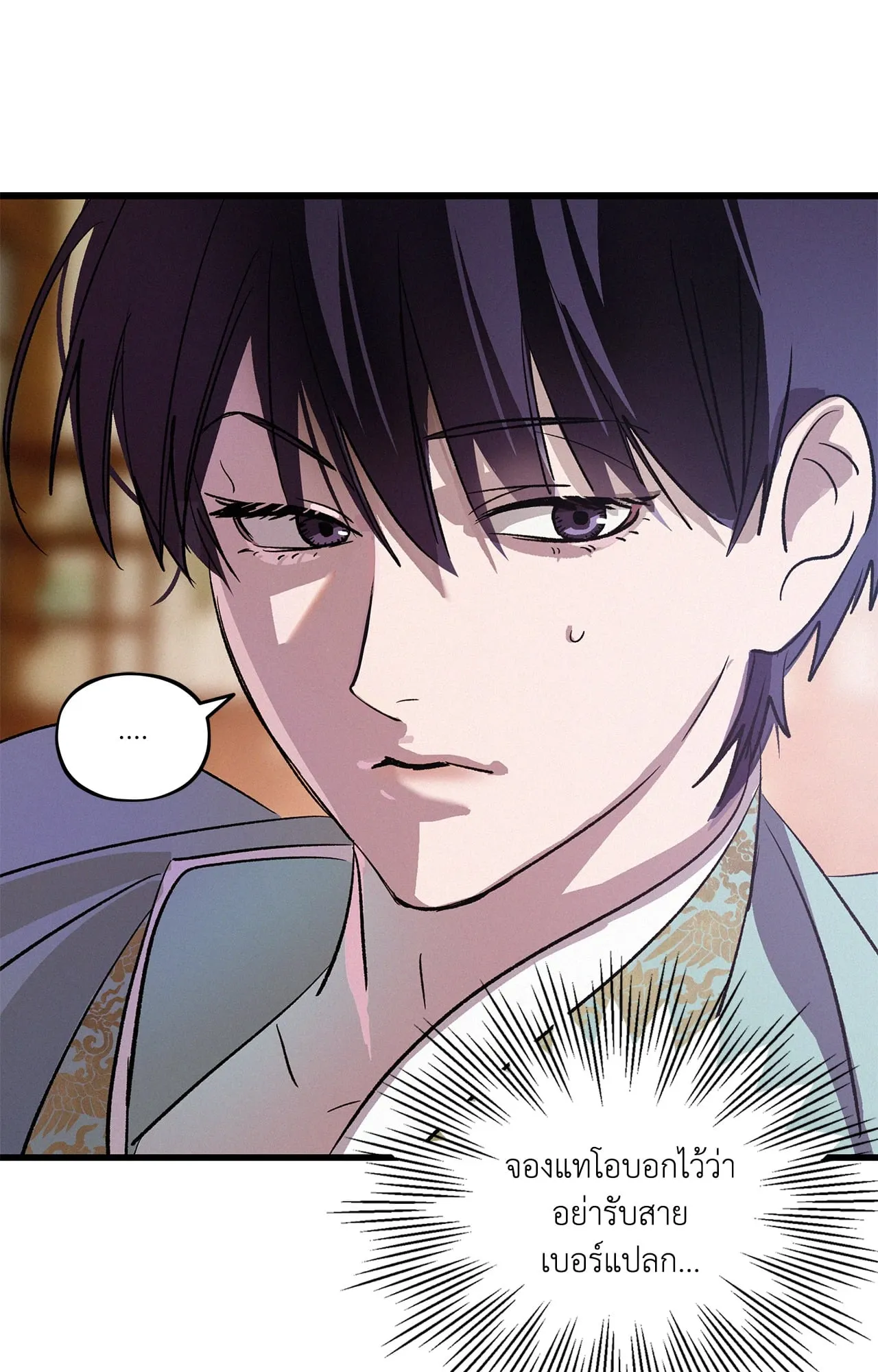 The Thread Never Burned ep16 67