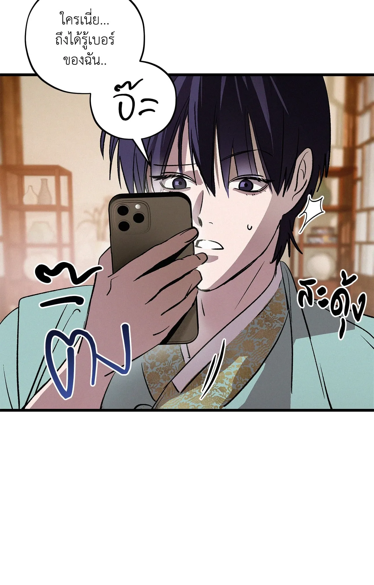 The Thread Never Burned ep16 70