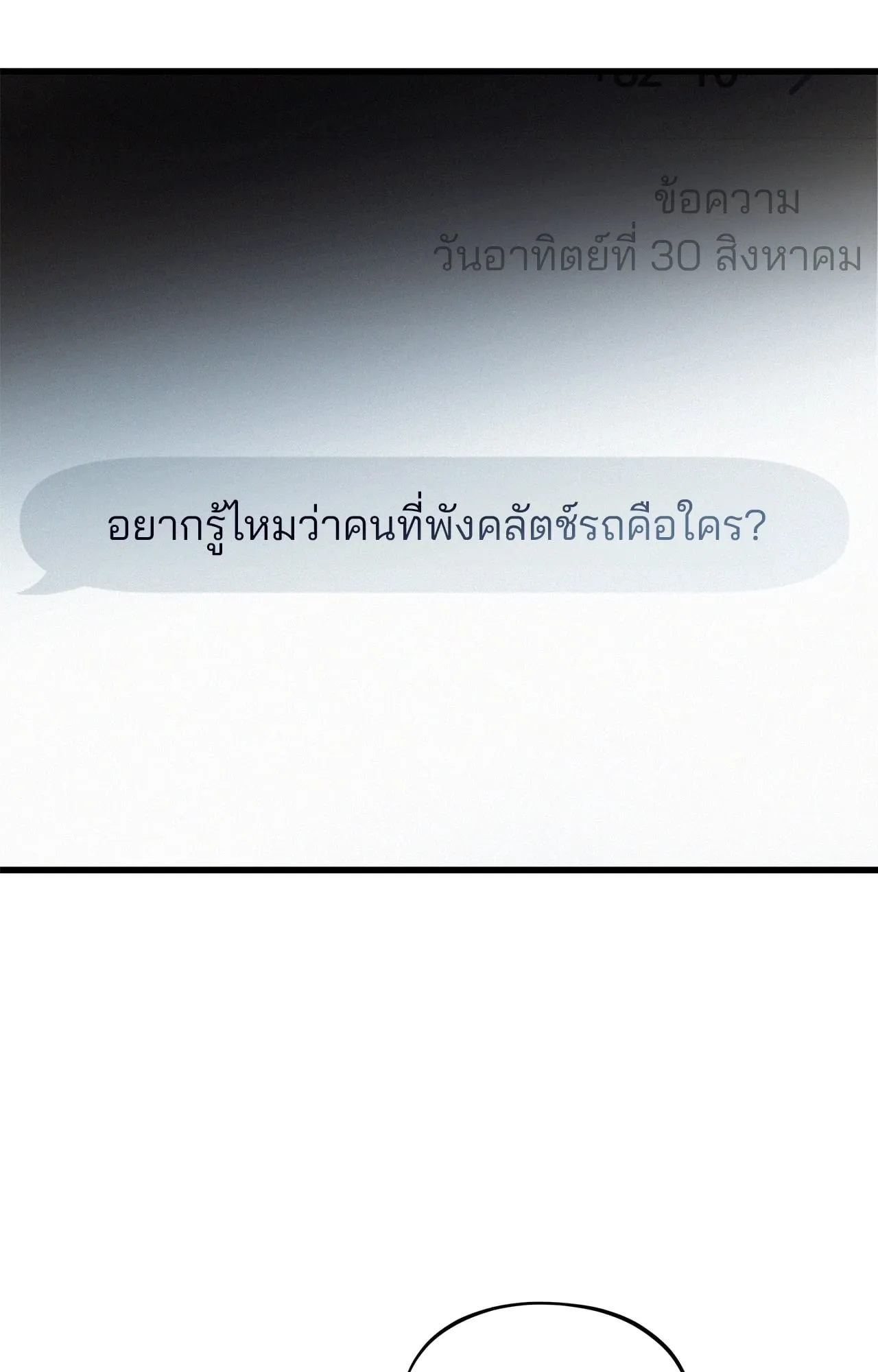 The Thread Never Burned ep16 71