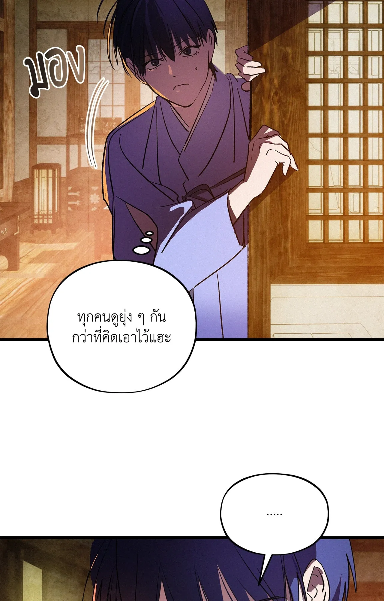 The Thread Never Burned ep17 03