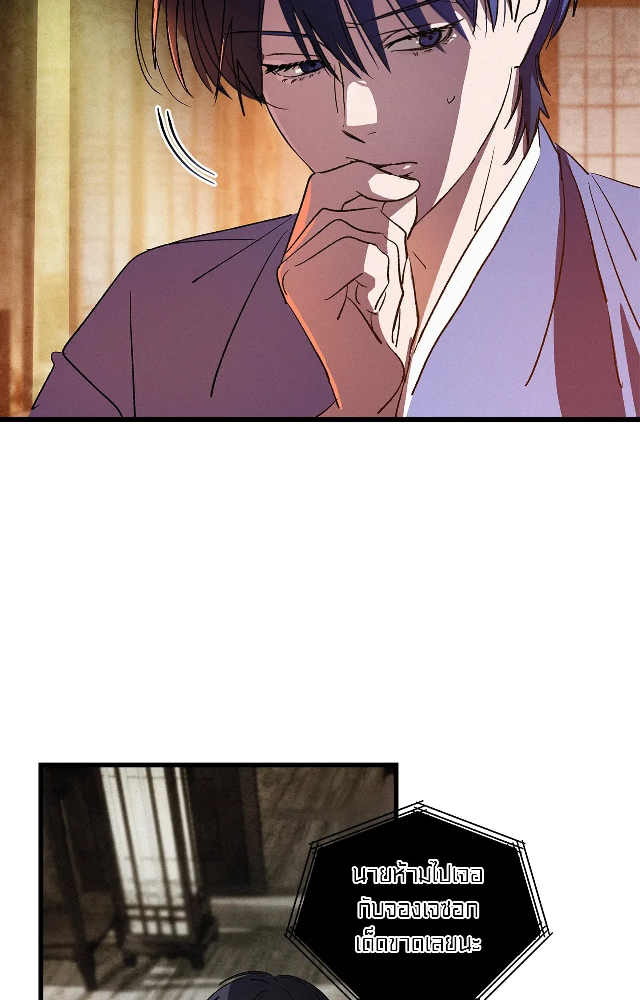 The Thread Never Burned ep17 04