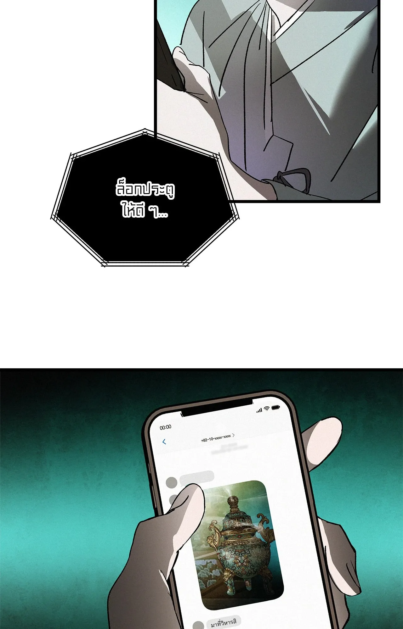 The Thread Never Burned ep17 06