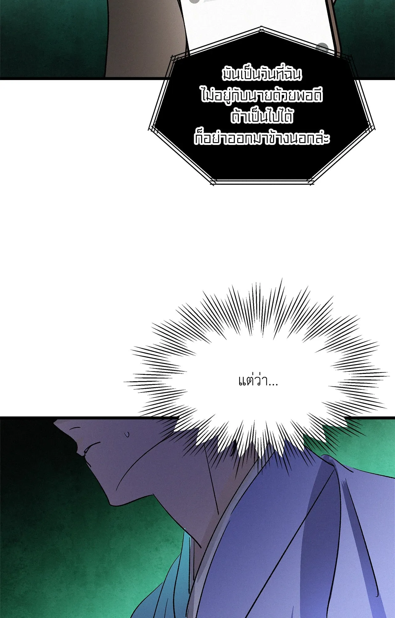 The Thread Never Burned ep17 07