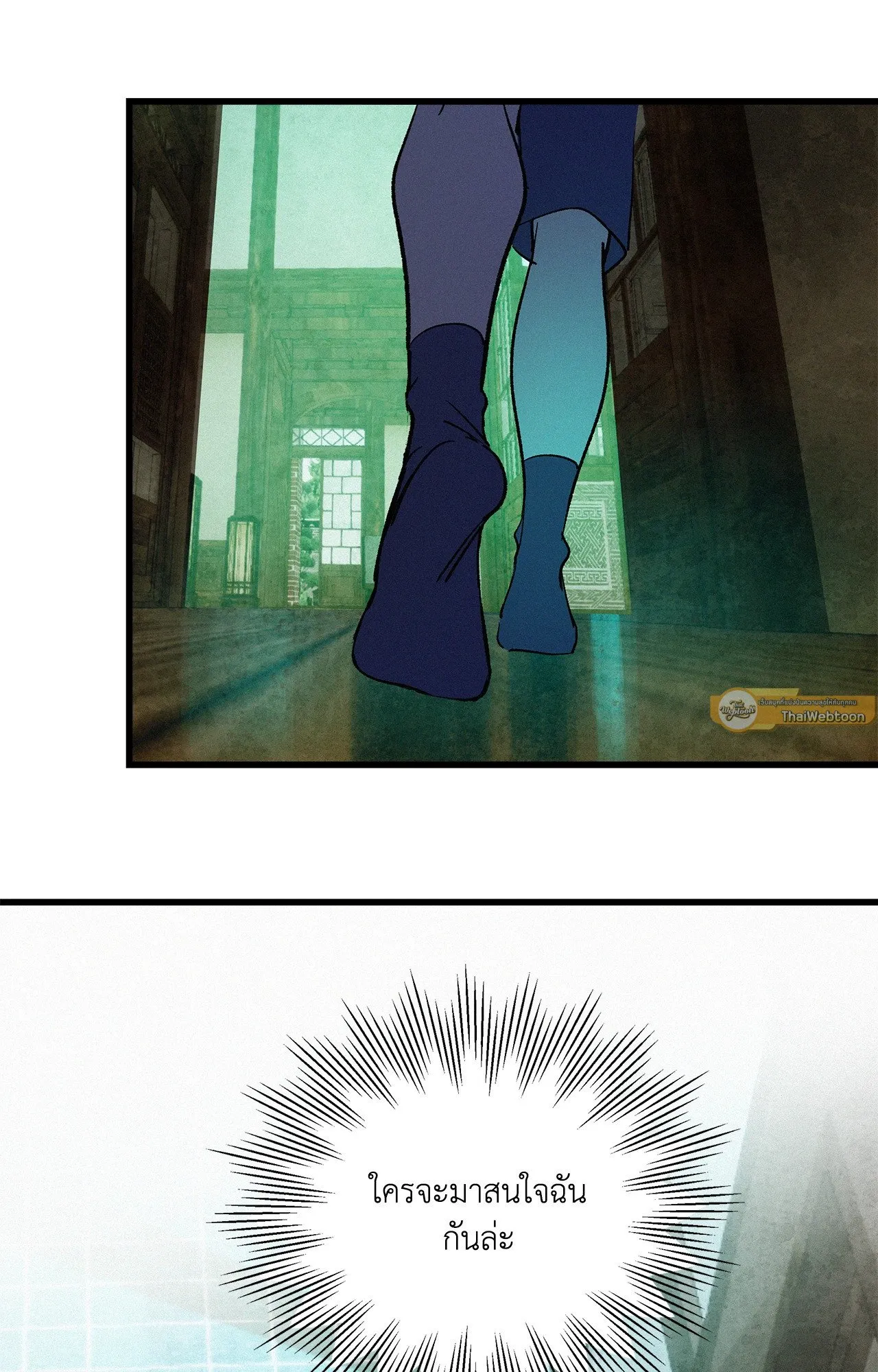 The Thread Never Burned ep17 09