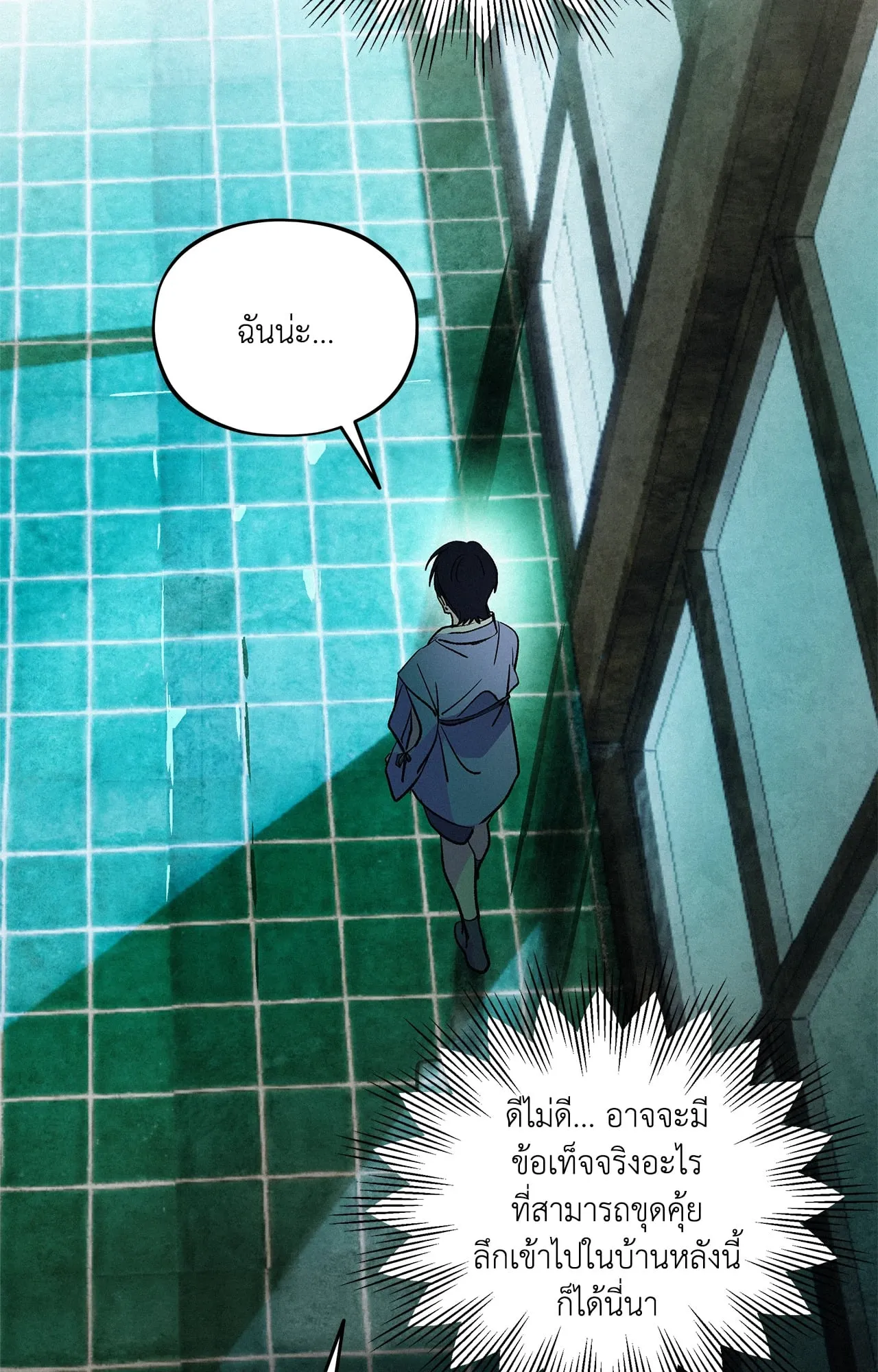 The Thread Never Burned ep17 10