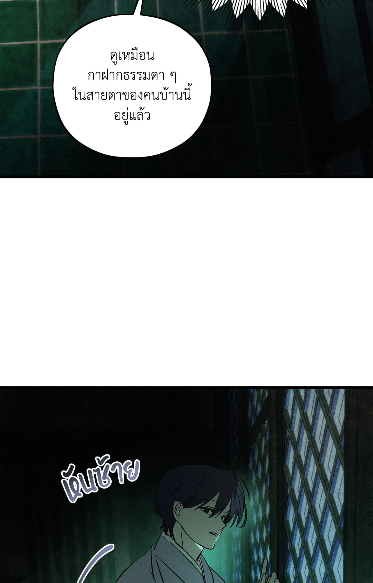 The Thread Never Burned ep17 11