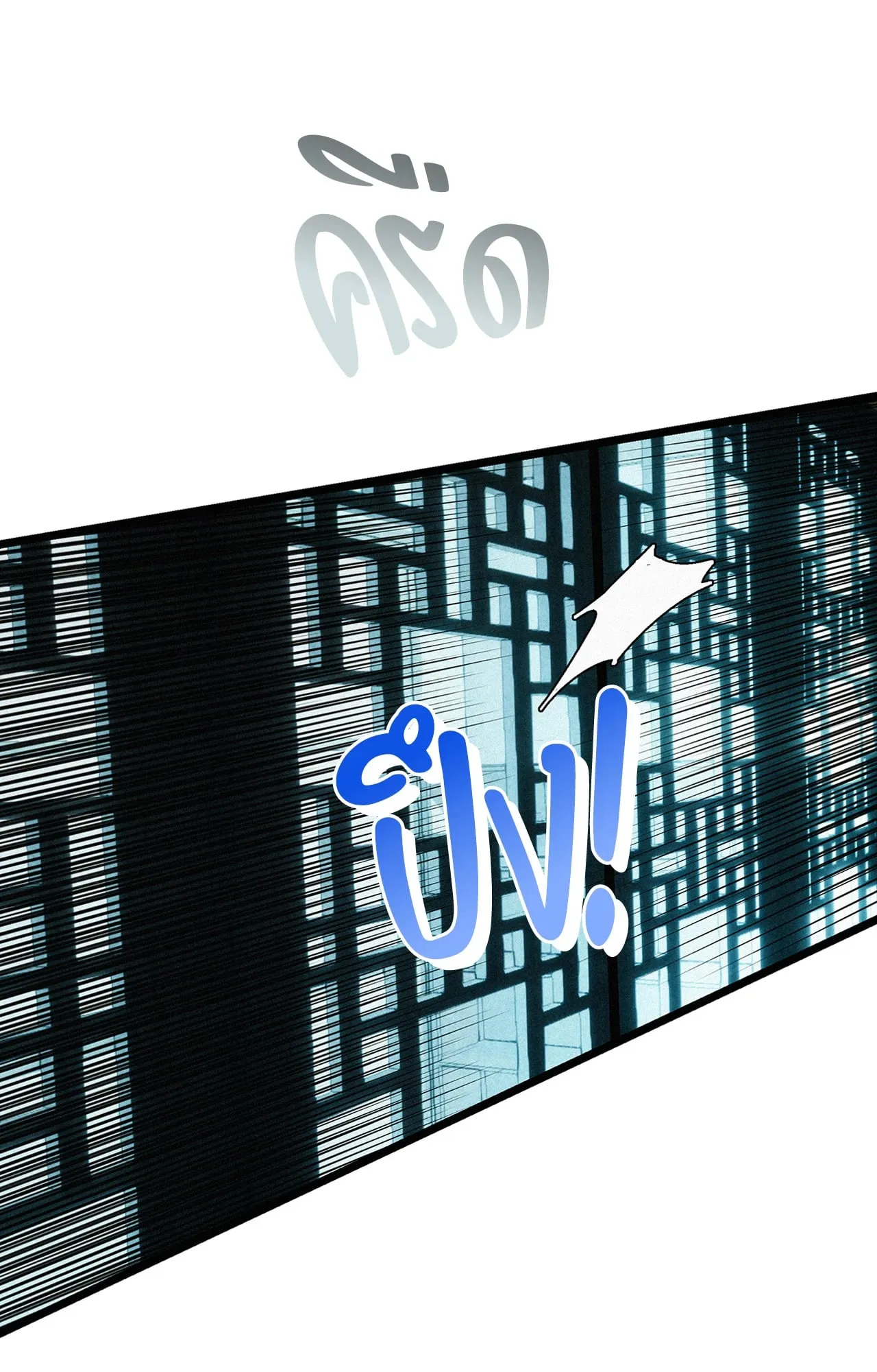 The Thread Never Burned ep17 18