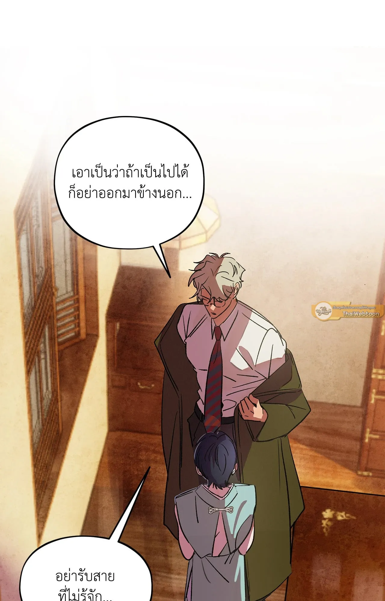 The Thread Never Burned ep17 30