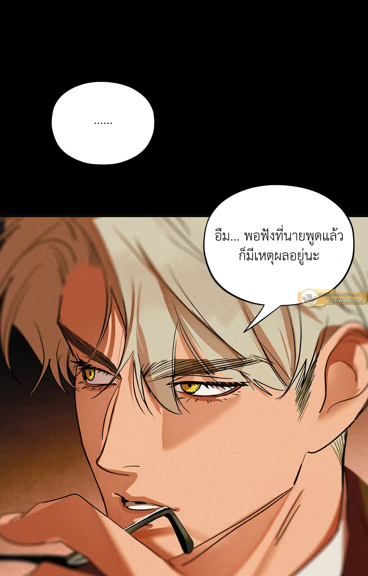 The Thread Never Burned ep17 40