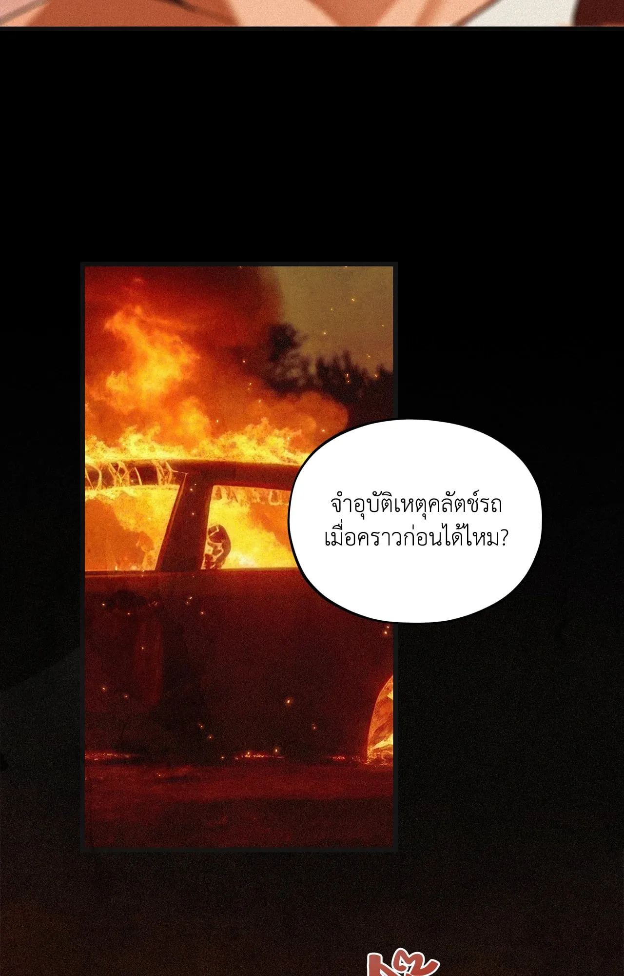 The Thread Never Burned ep17 41