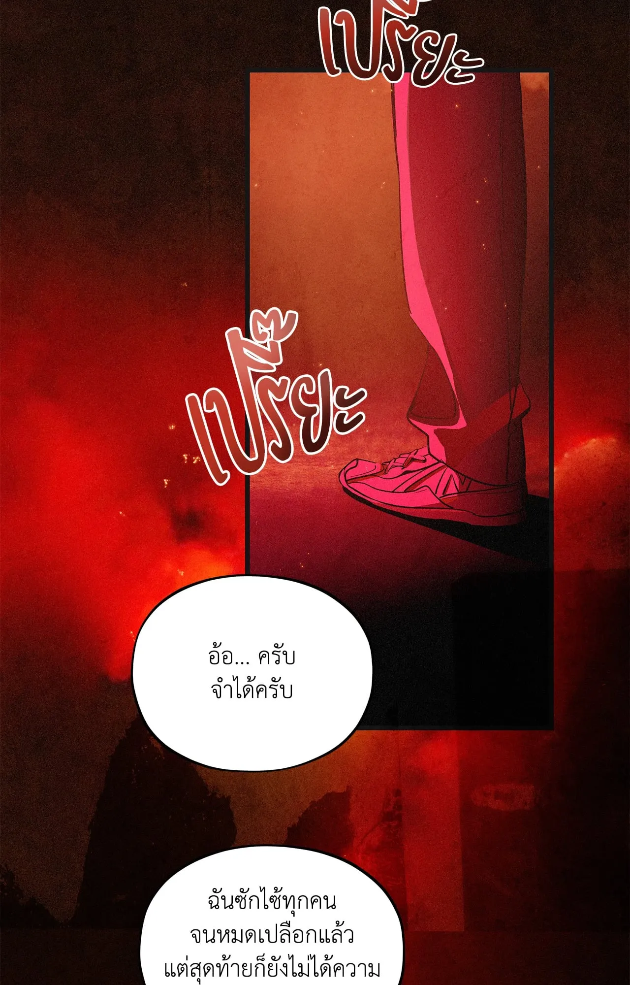 The Thread Never Burned ep17 42