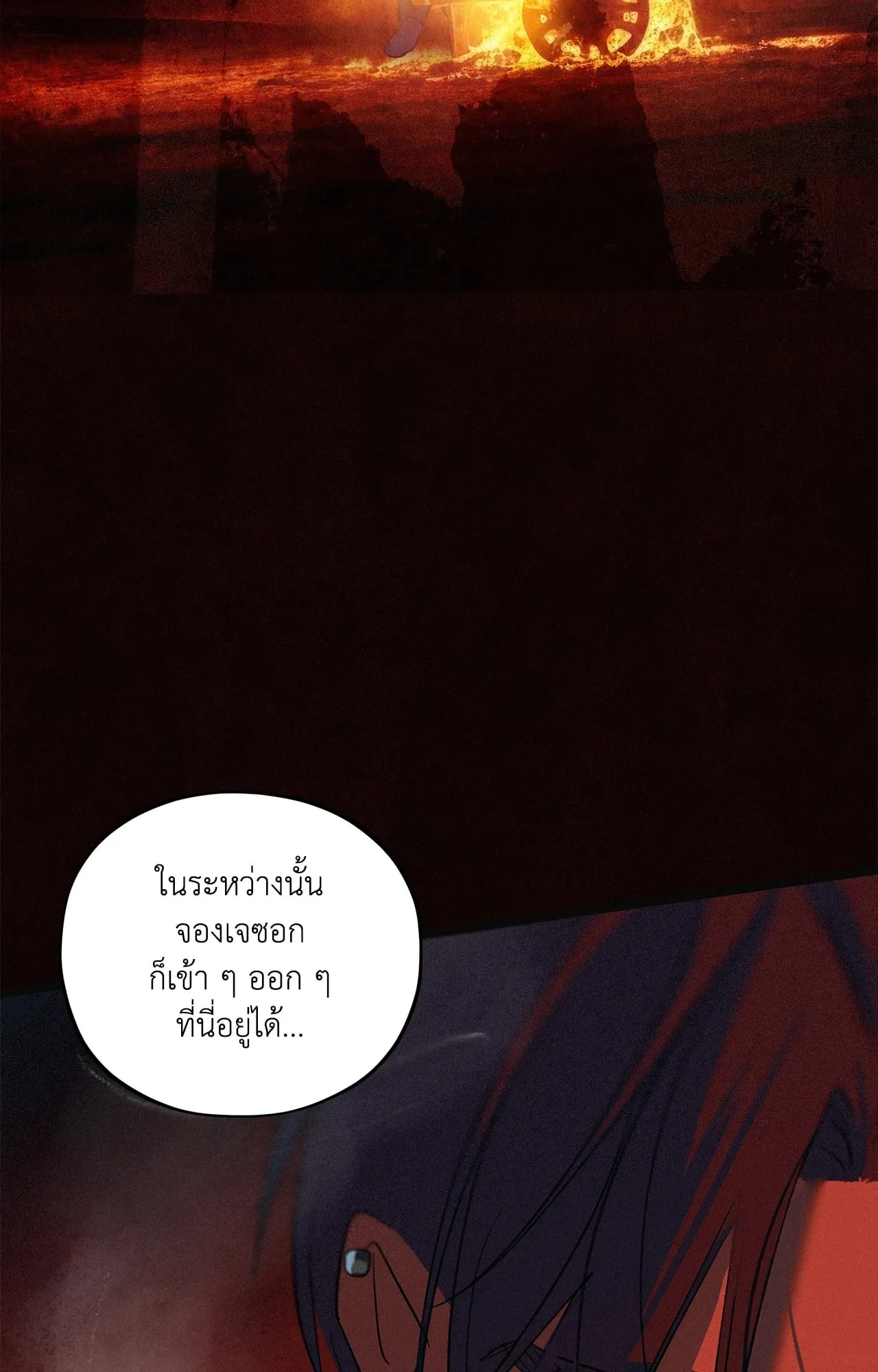 The Thread Never Burned ep17 45