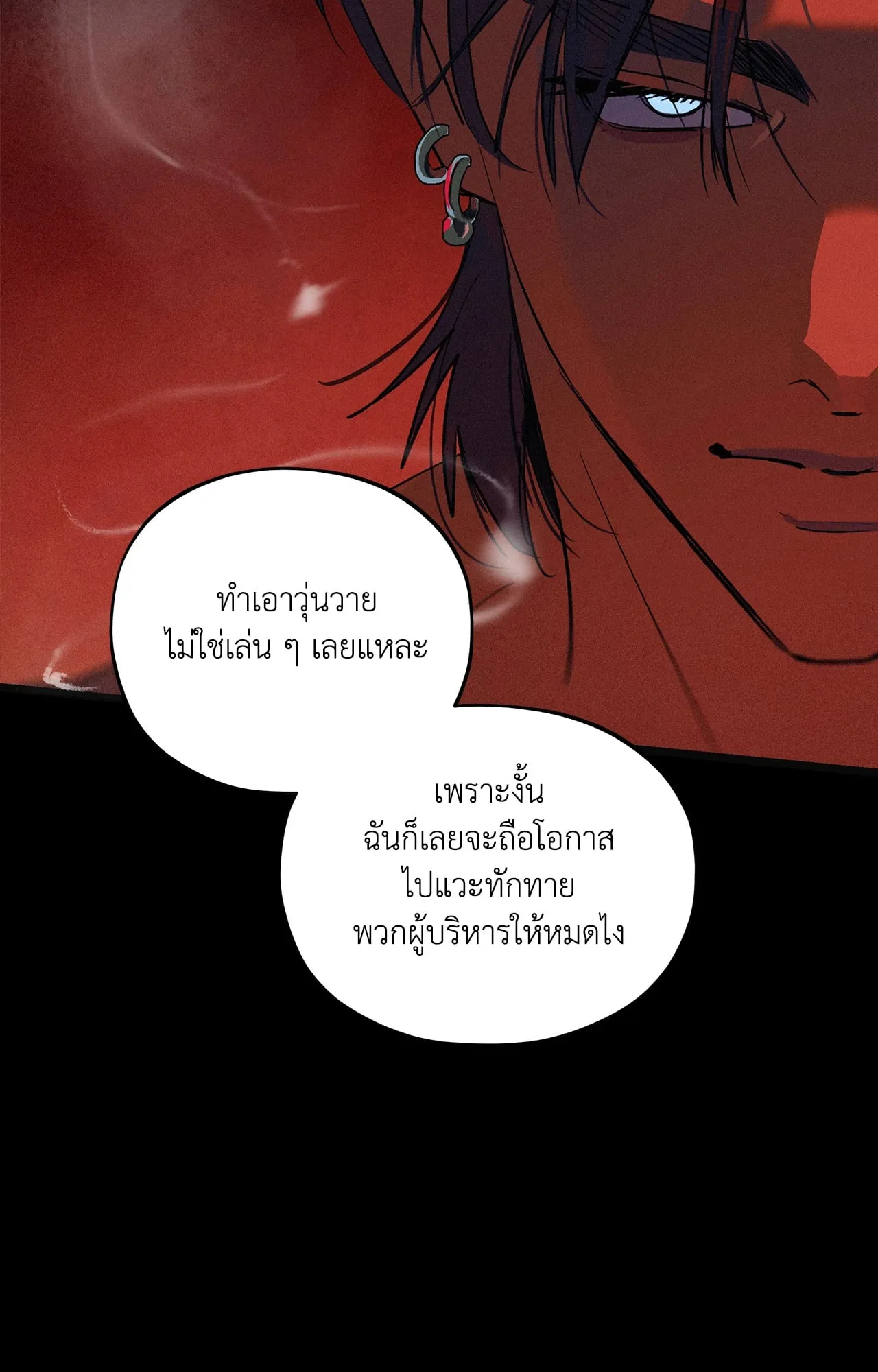 The Thread Never Burned ep17 46