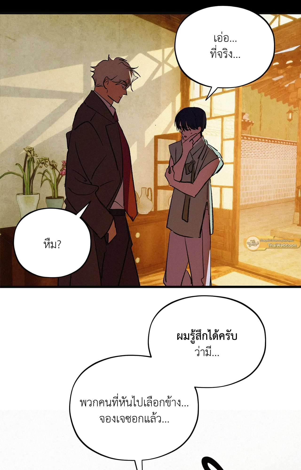 The Thread Never Burned ep17 47