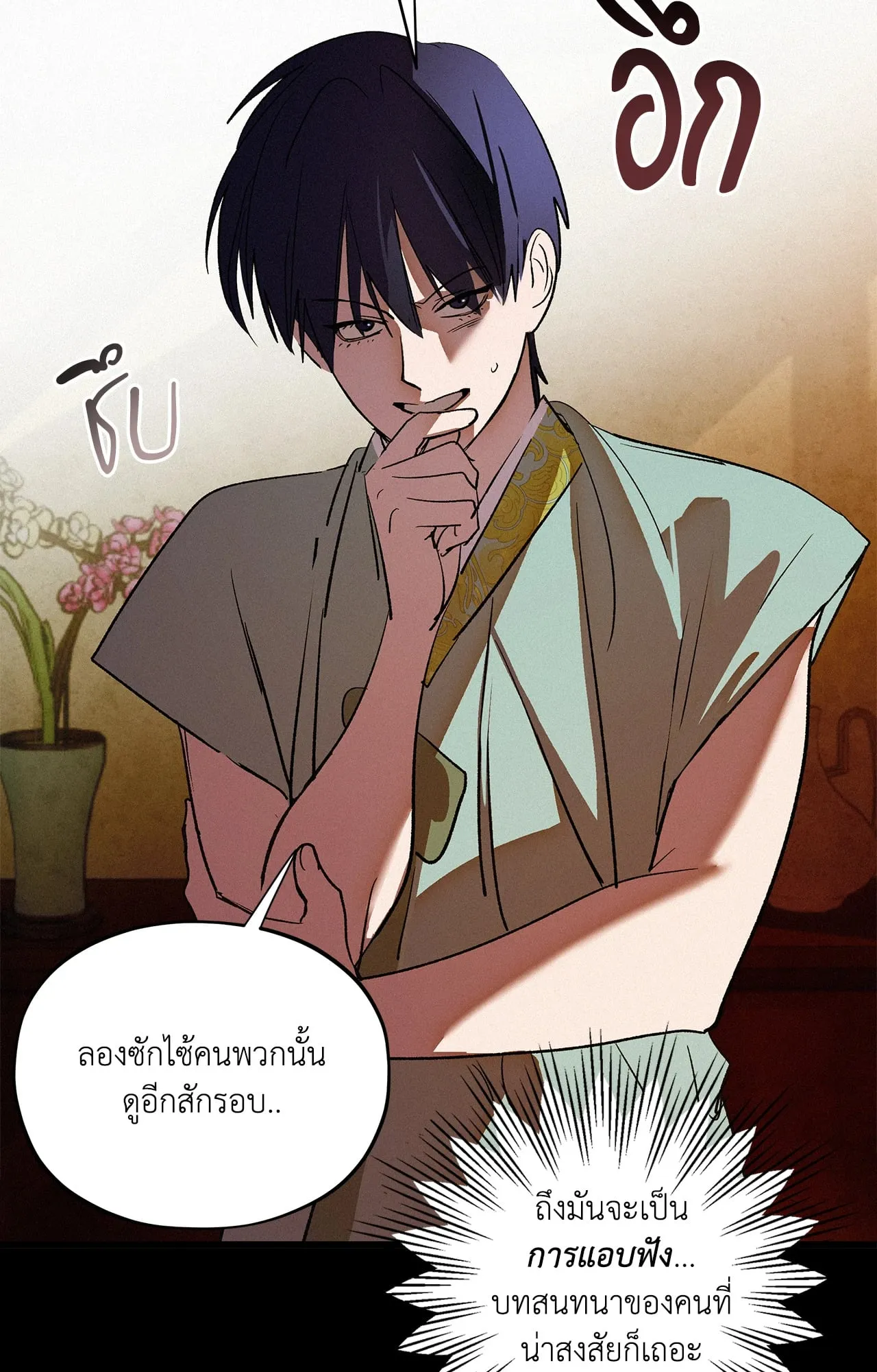 The Thread Never Burned ep17 48