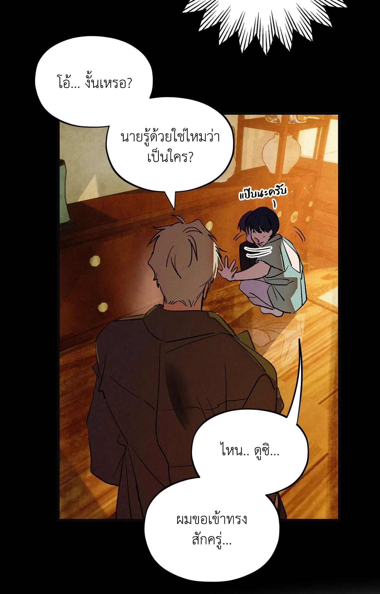 The Thread Never Burned ep17 49