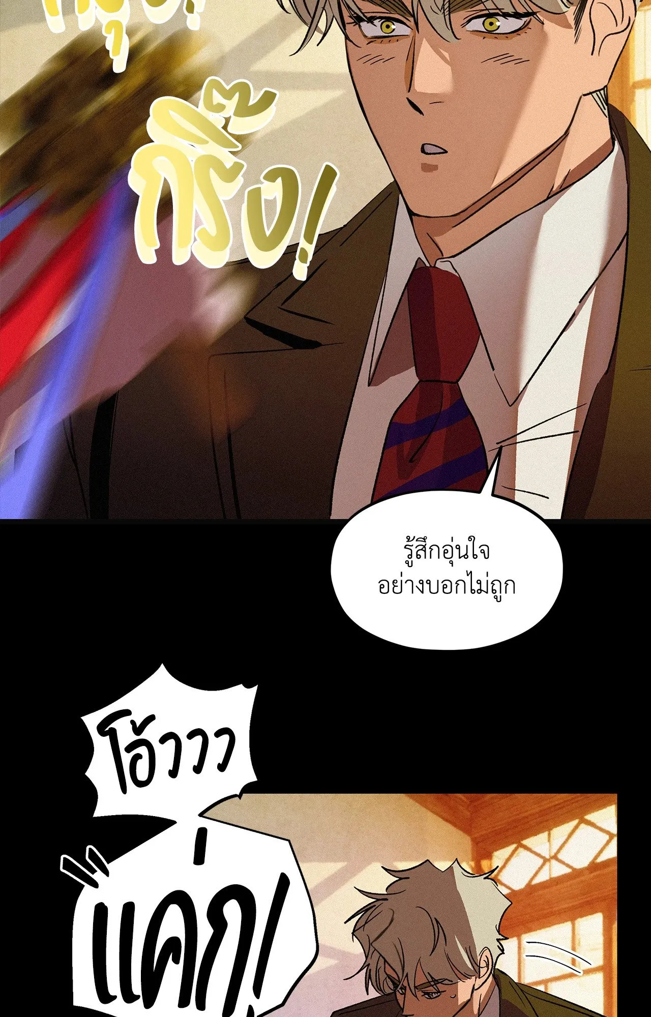 The Thread Never Burned ep17 52