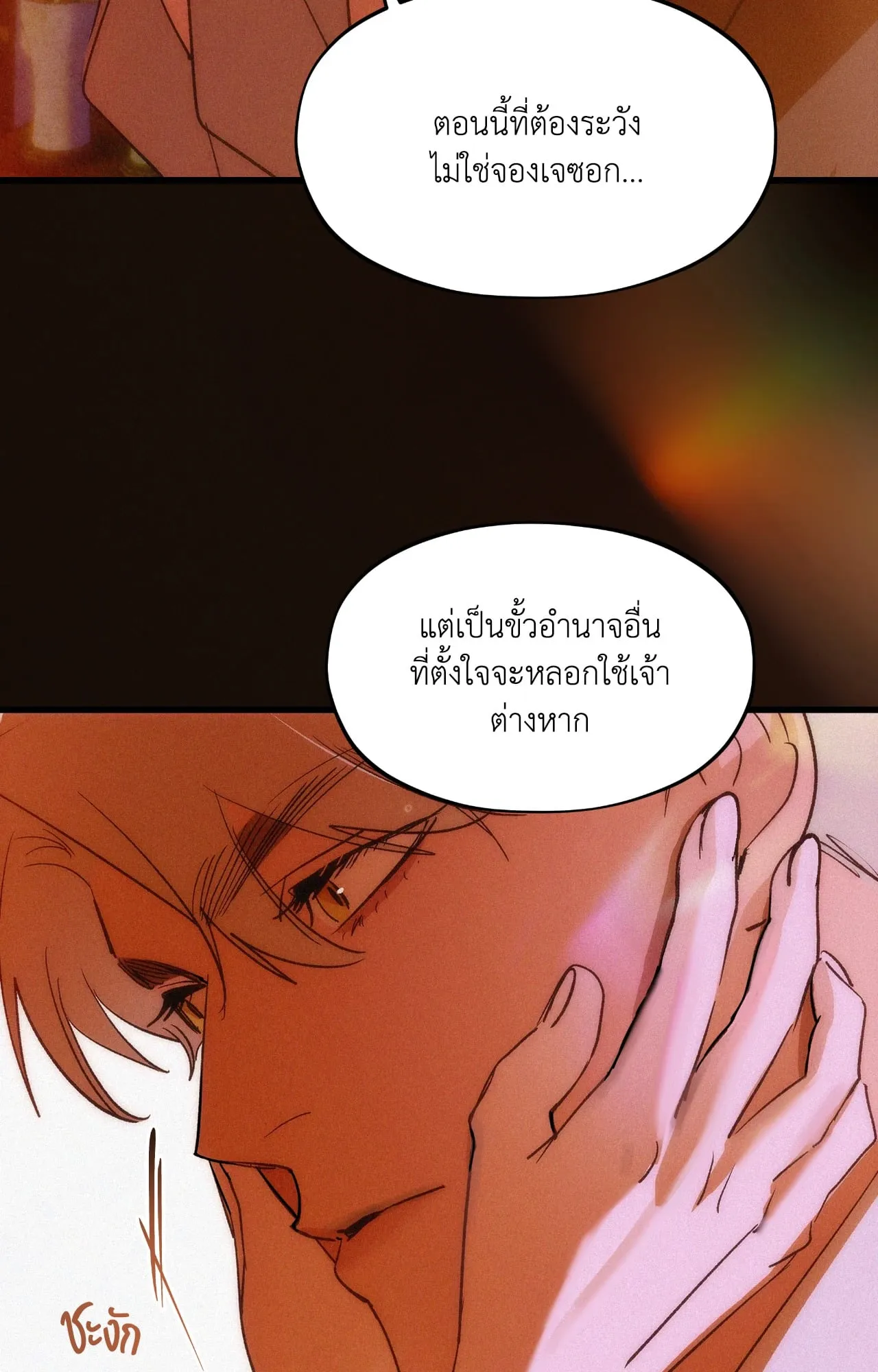 The Thread Never Burned ep17 57