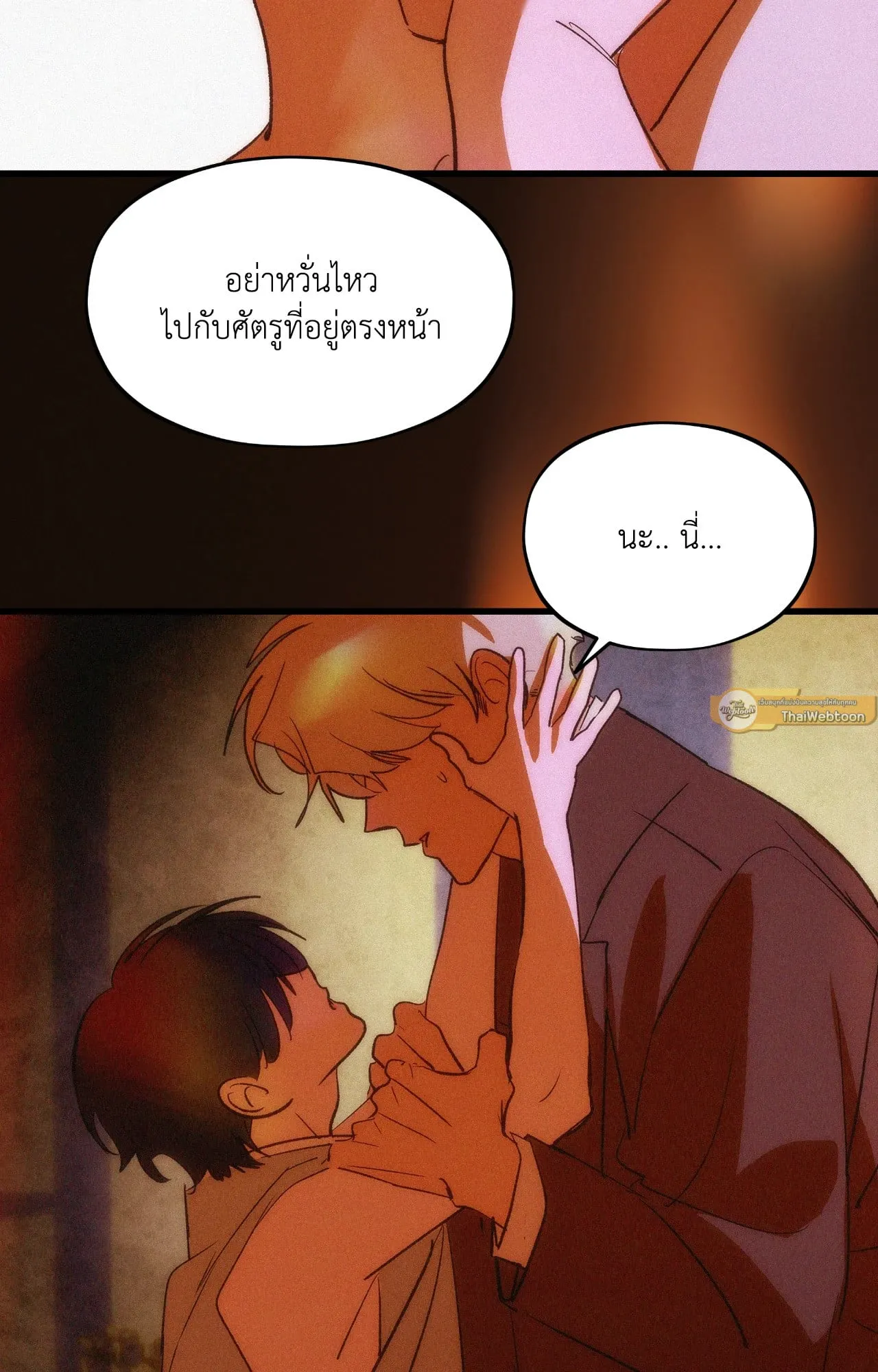 The Thread Never Burned ep17 58