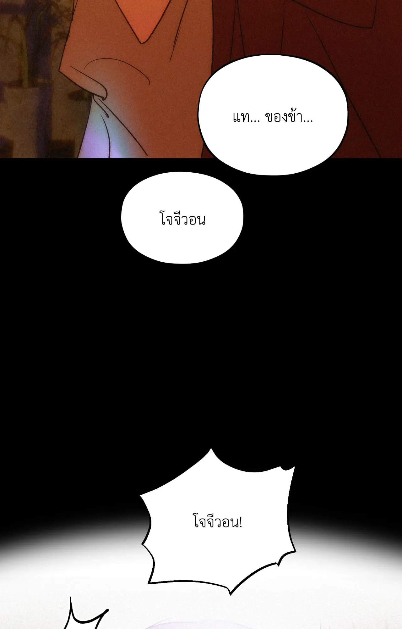 The Thread Never Burned ep17 59