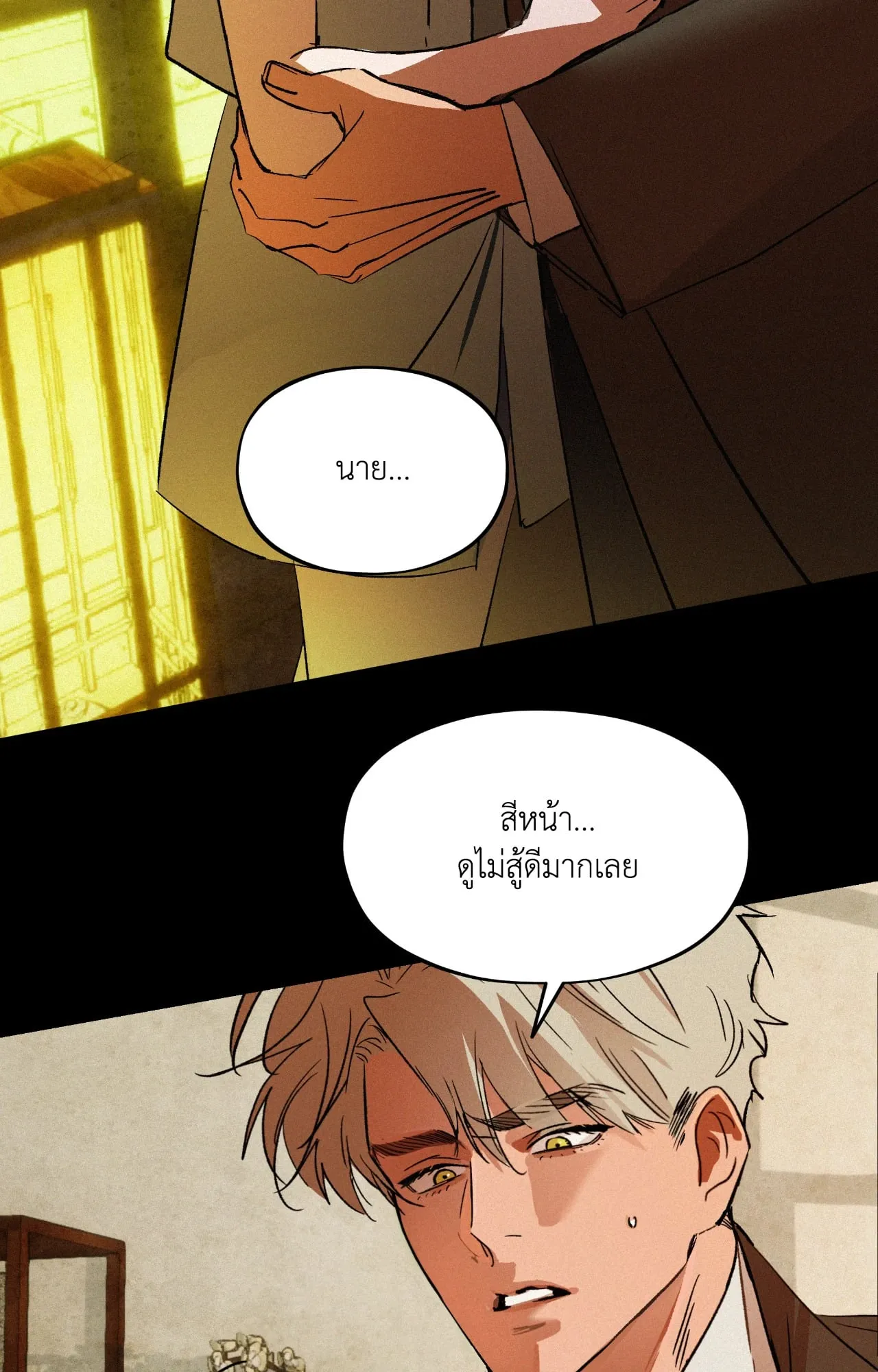 The Thread Never Burned ep17 62