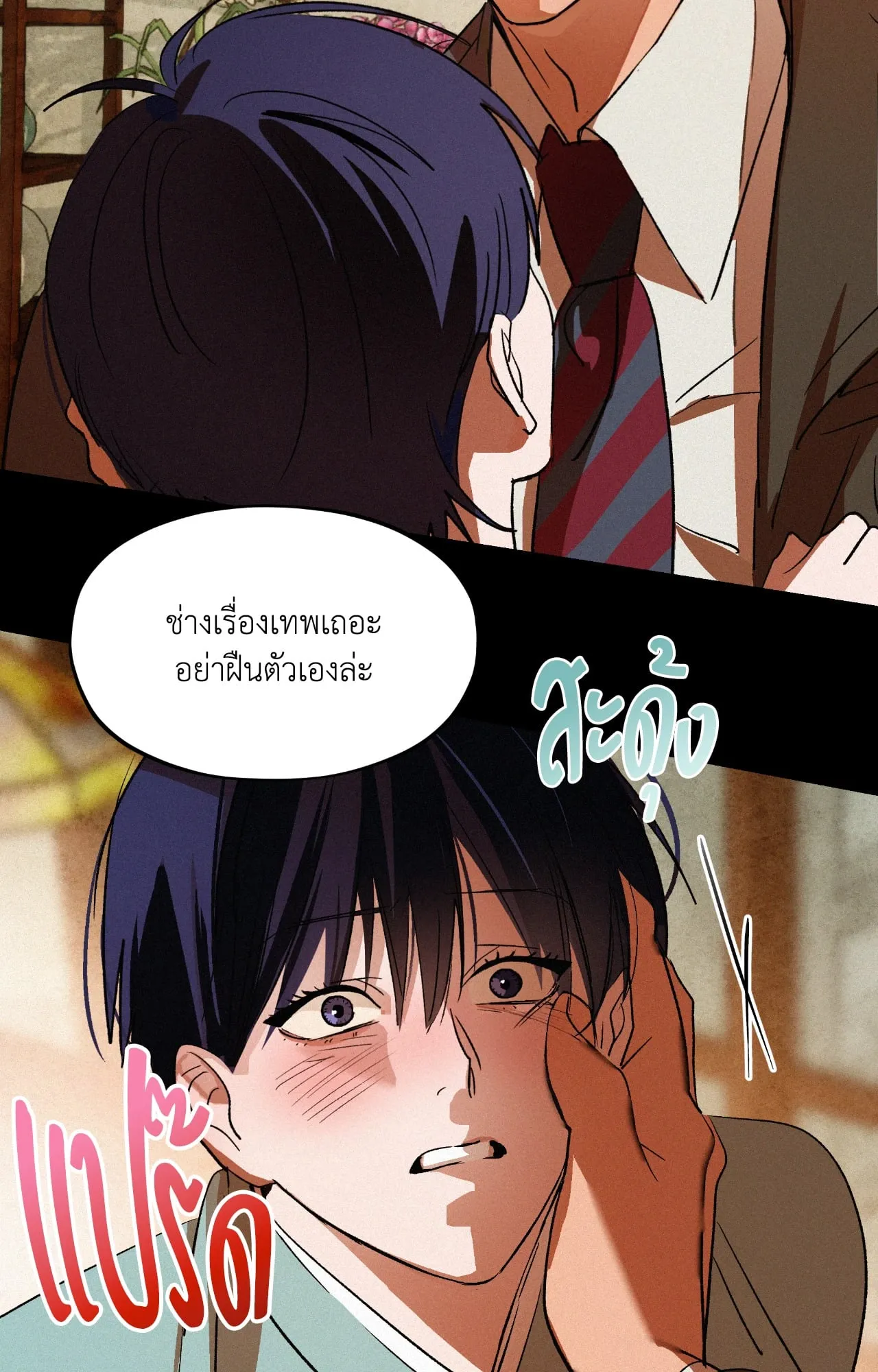 The Thread Never Burned ep17 63