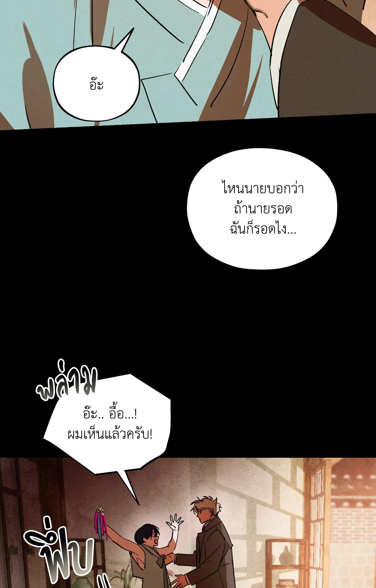 The Thread Never Burned ep17 64