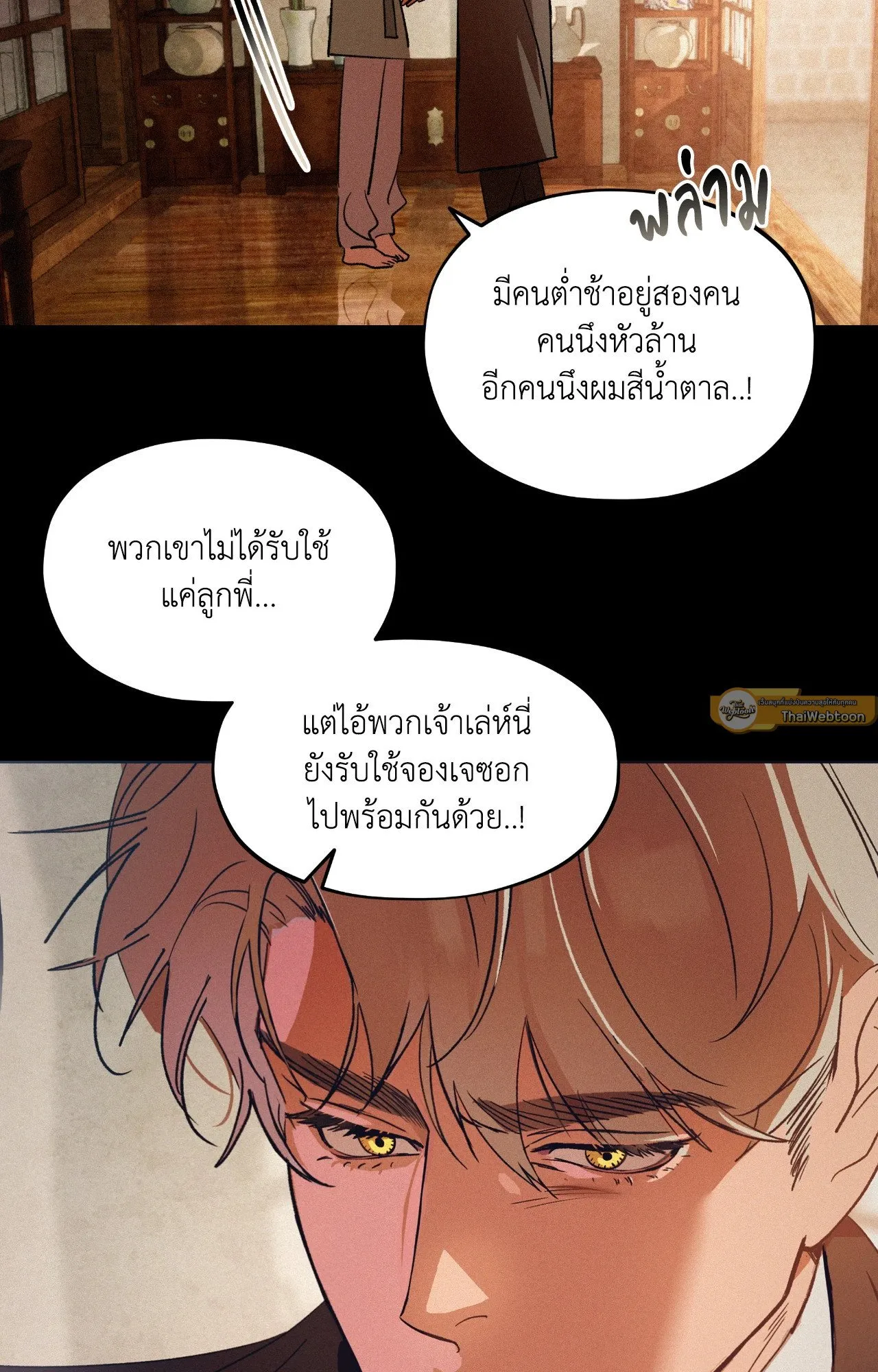 The Thread Never Burned ep17 65