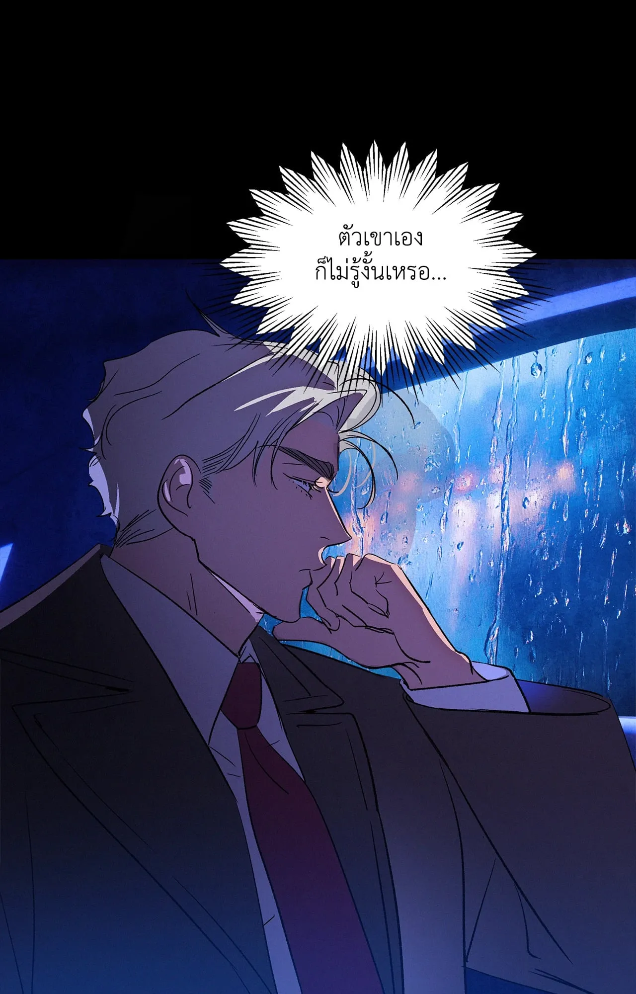 The Thread Never Burned ep17 71