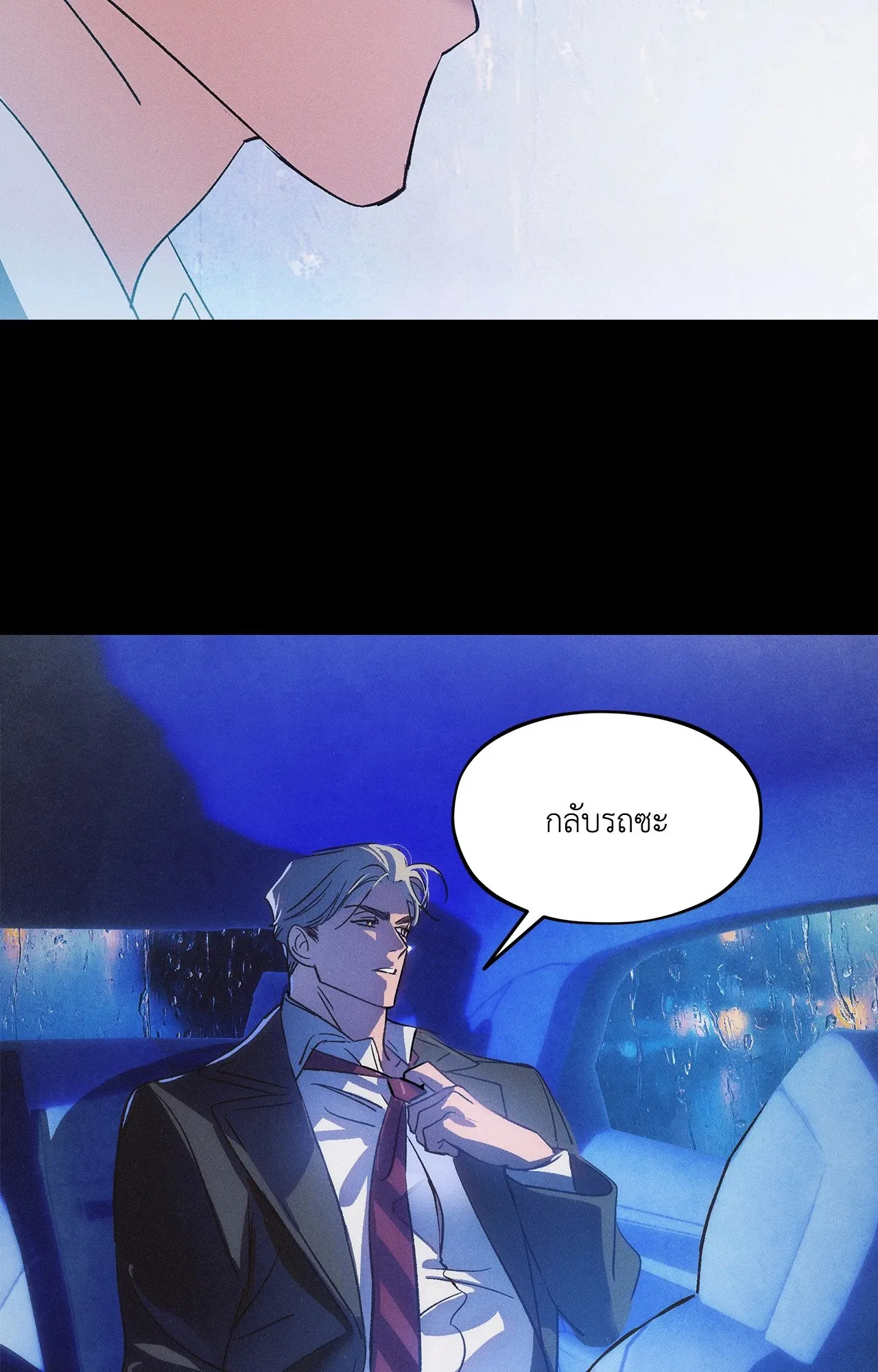 The Thread Never Burned ep17 73