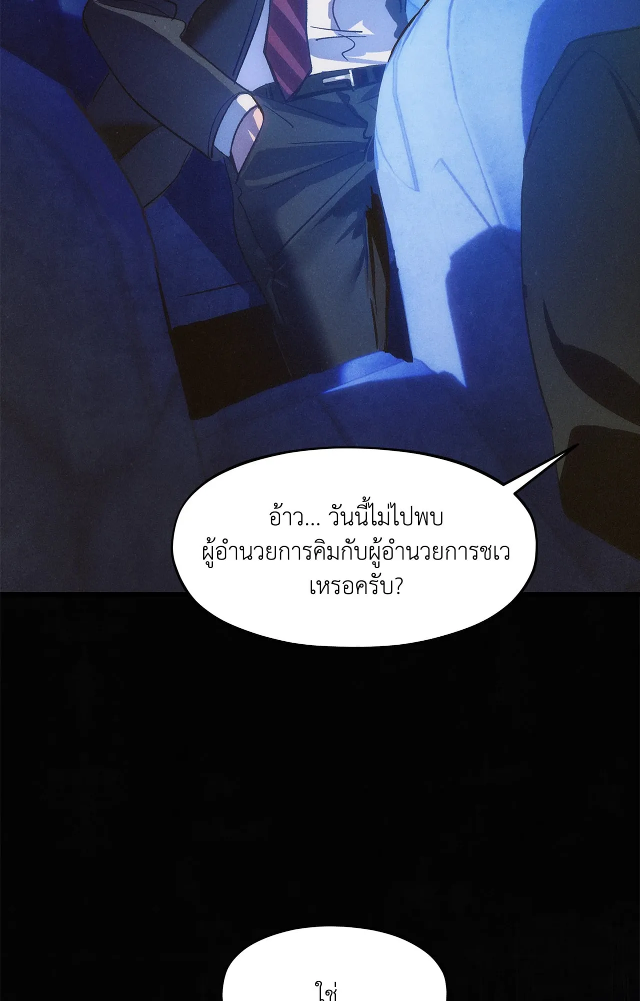 The Thread Never Burned ep17 74